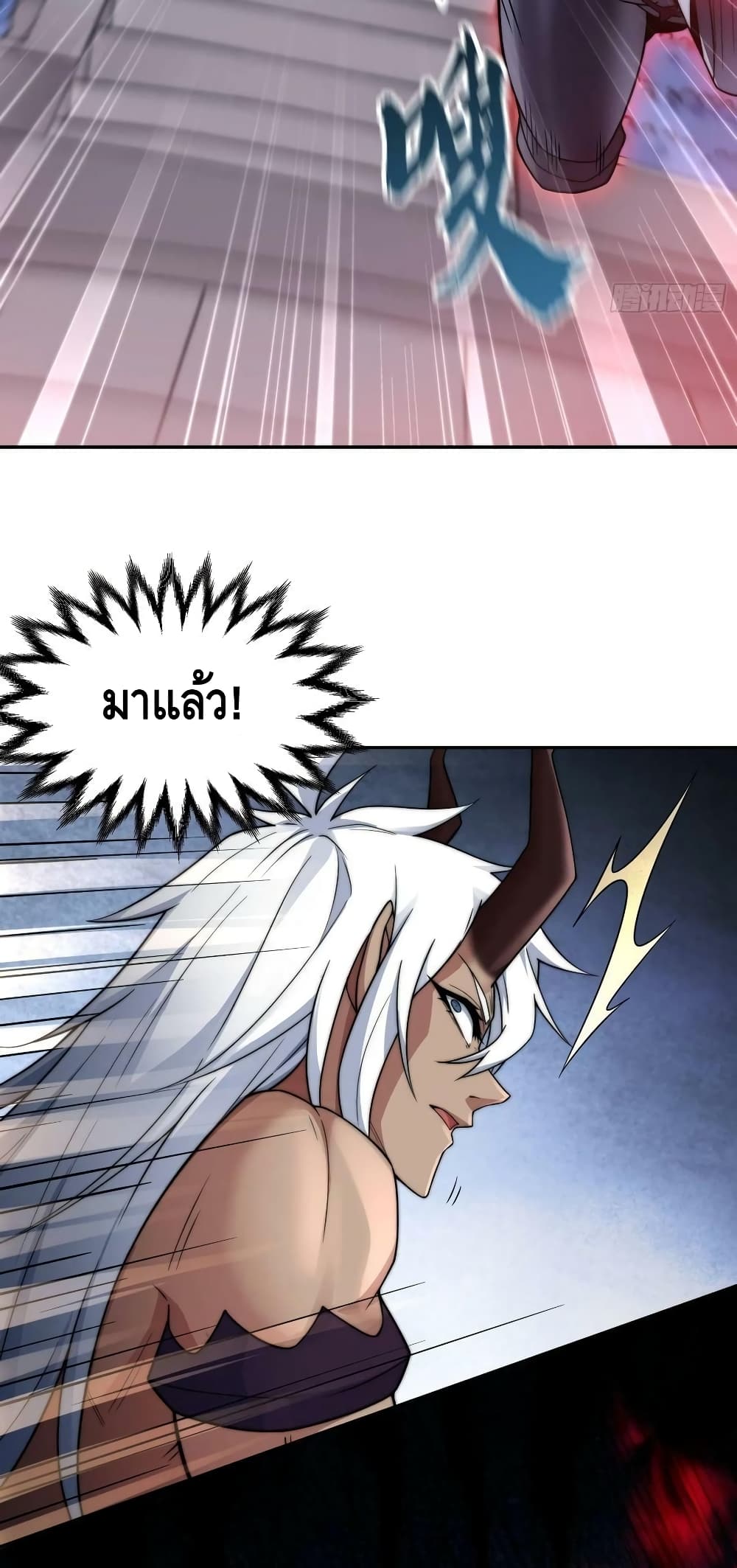 Invincible at The Start page 10