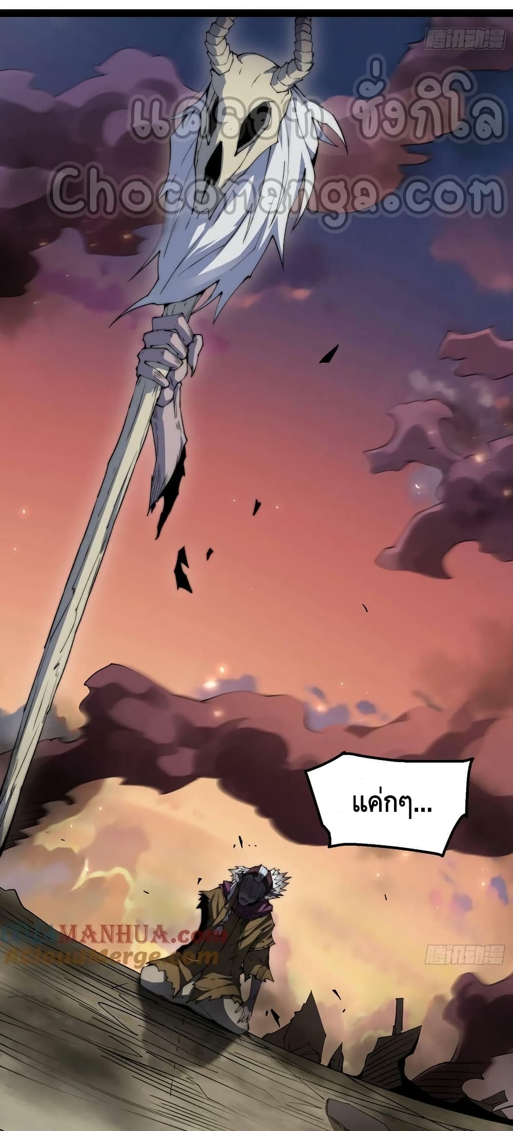 Invincible at The Start page 6