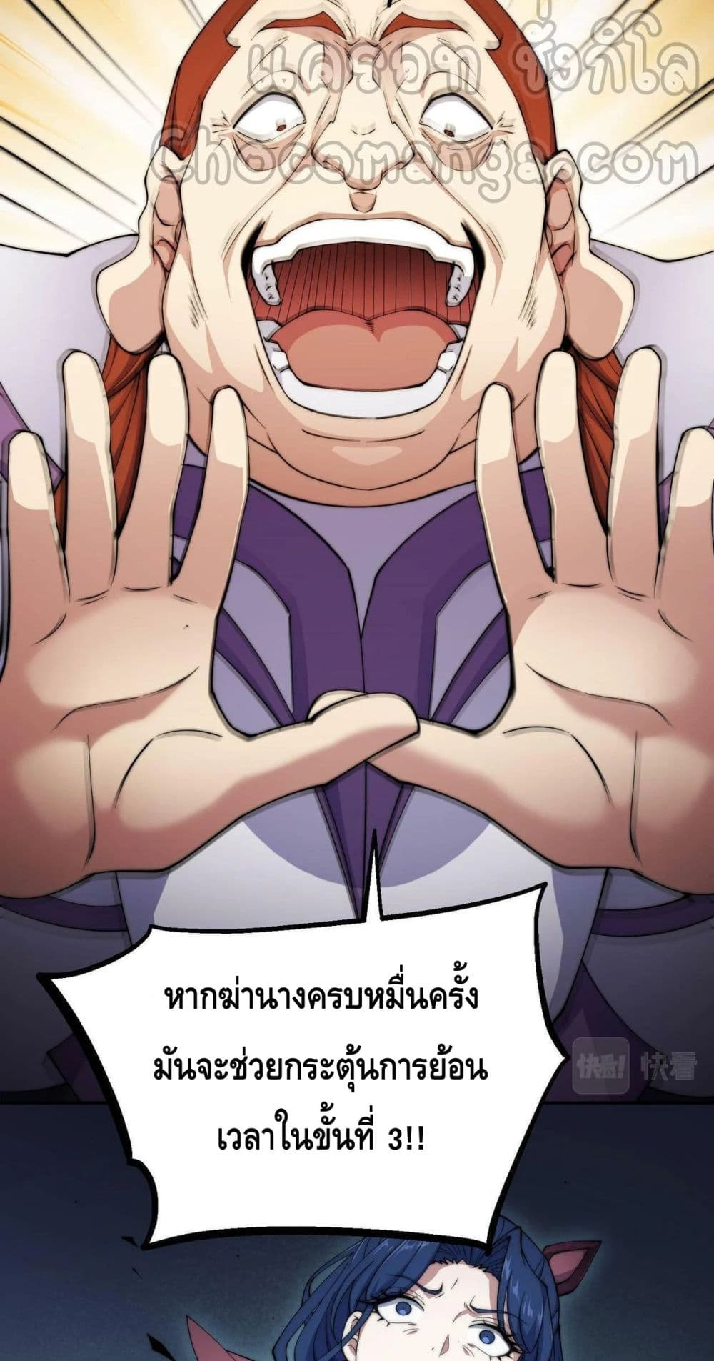 Invincible at The Start page 5