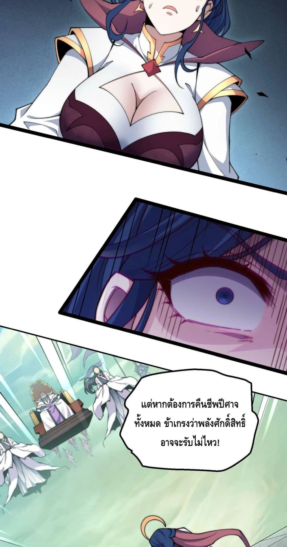 Invincible at The Start page 6