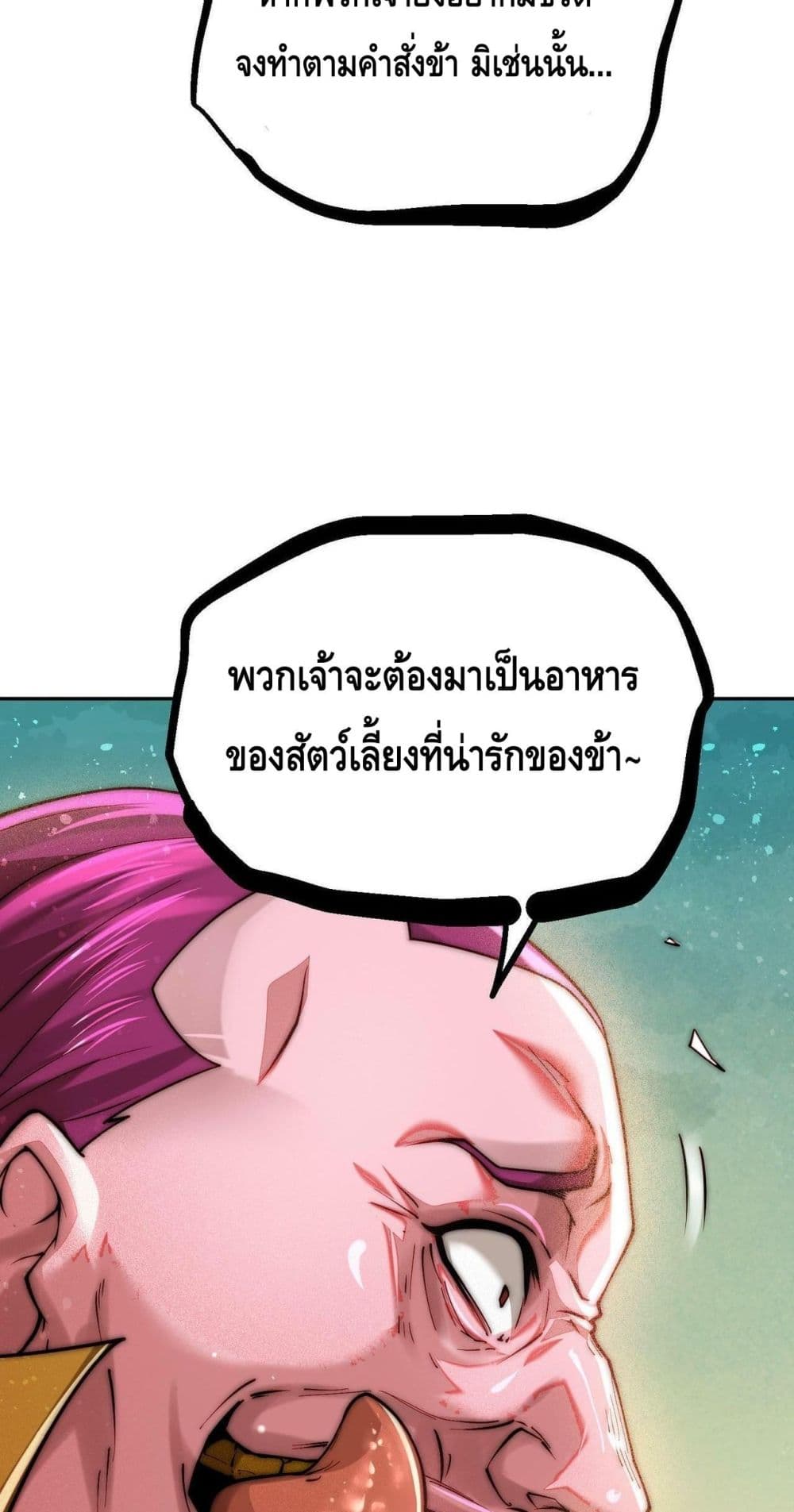 Invincible at The Start page 10