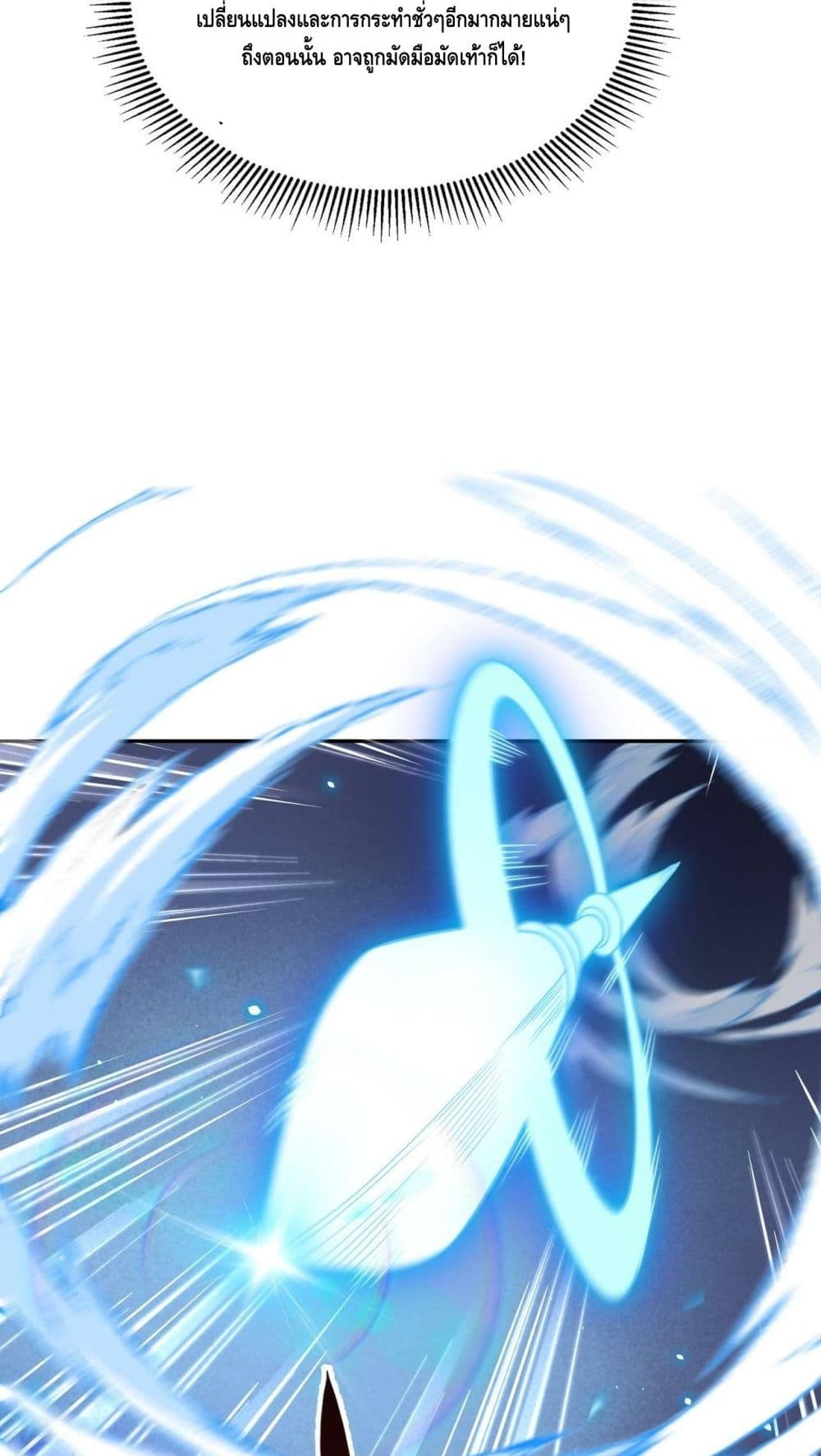 Invincible at The Start page 3
