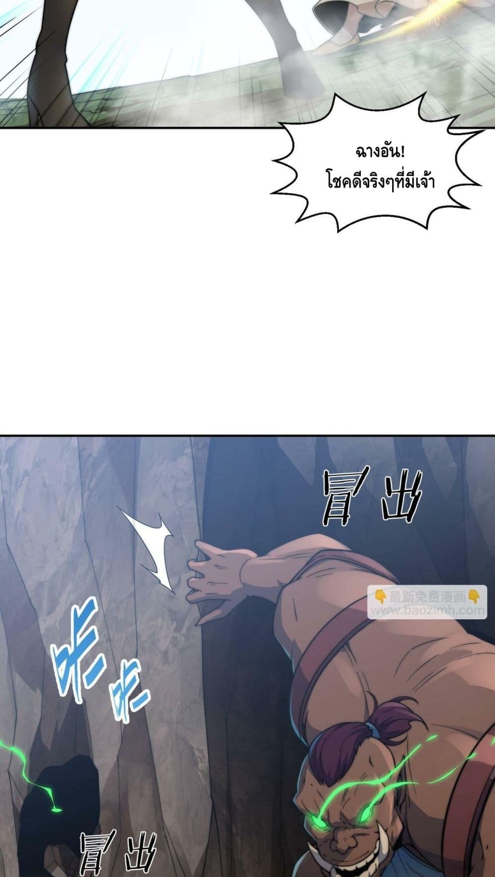 Invincible at The Start page 9