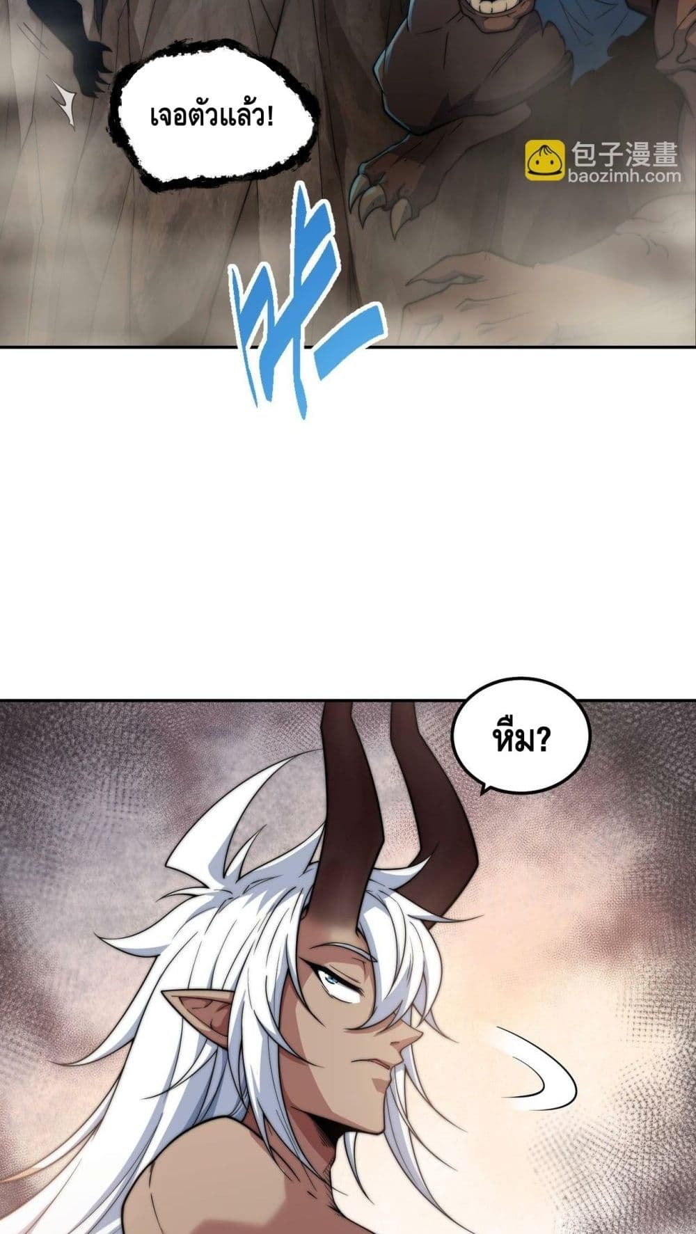 Invincible at The Start page 10