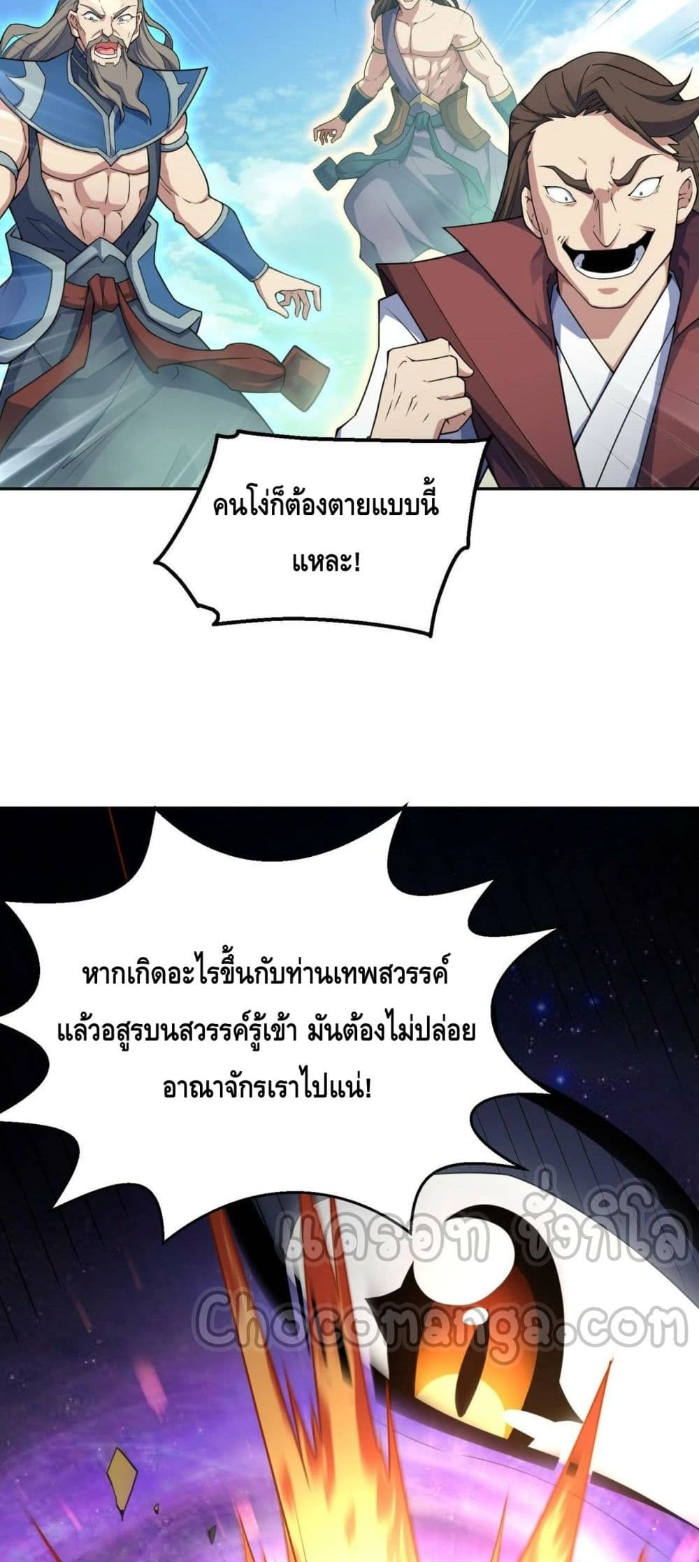 Invincible at The Start page 4