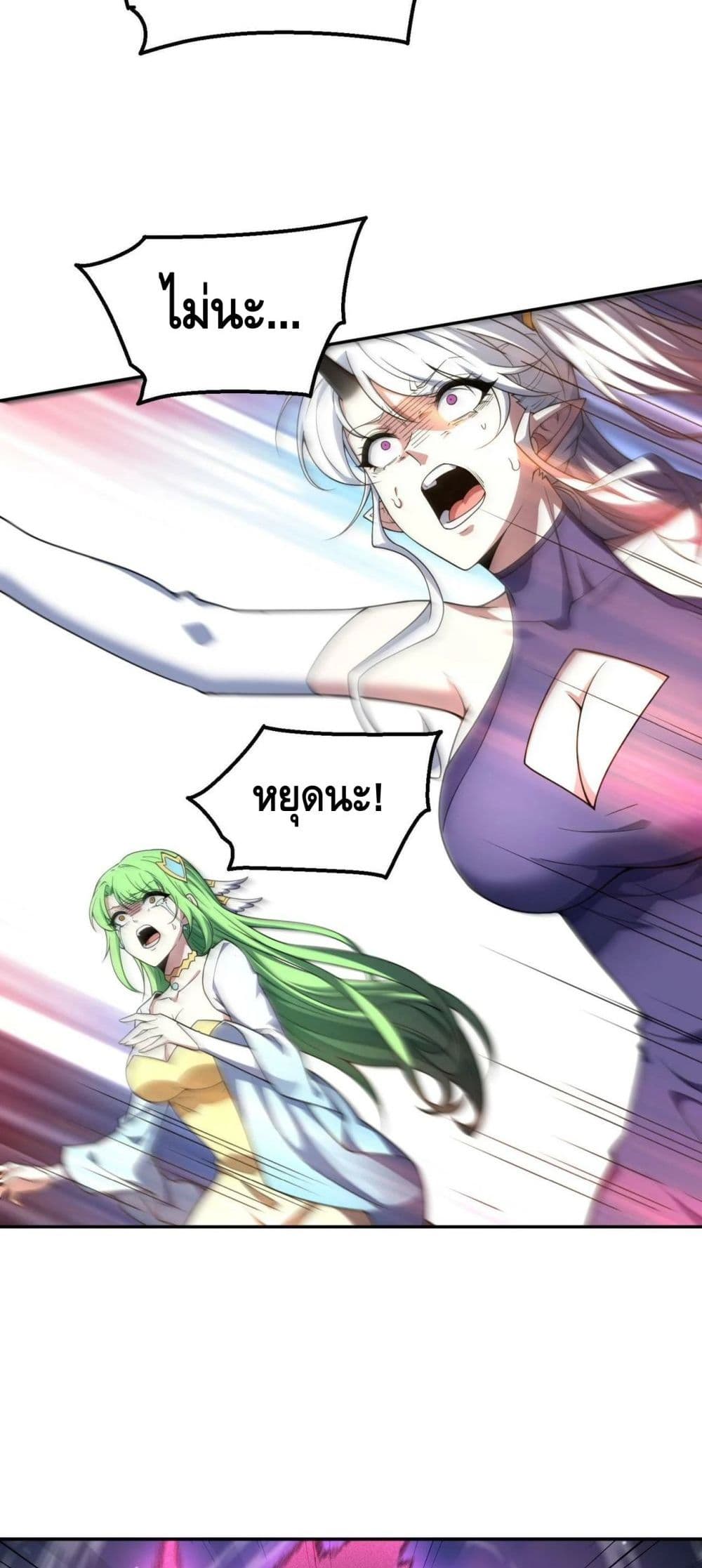 Invincible at The Start page 8