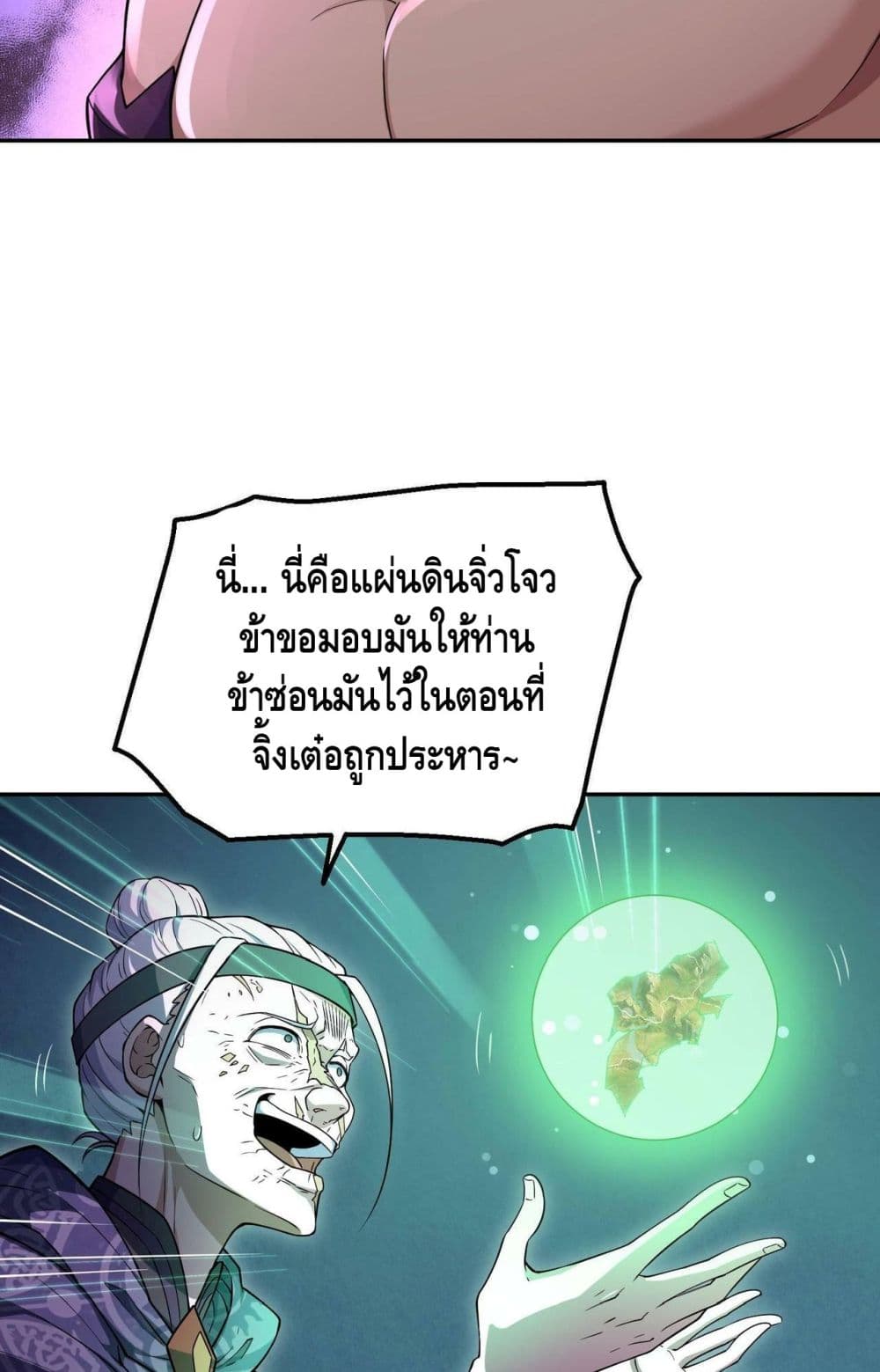 Invincible at The Start page 6