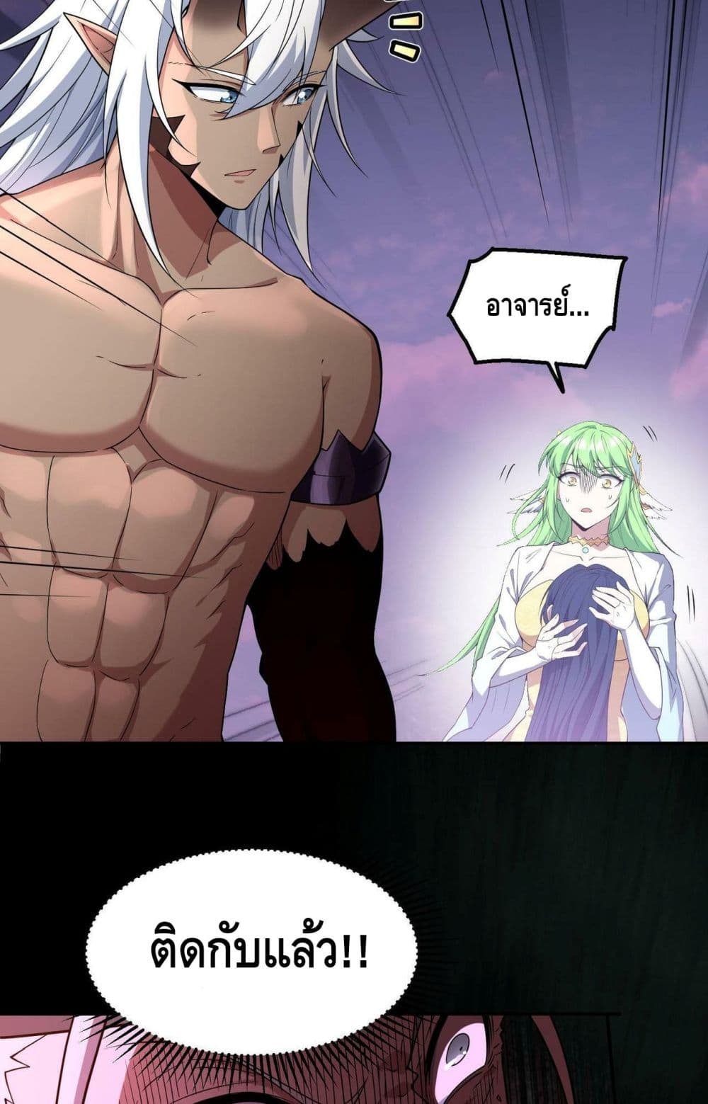 Invincible at The Start page 8