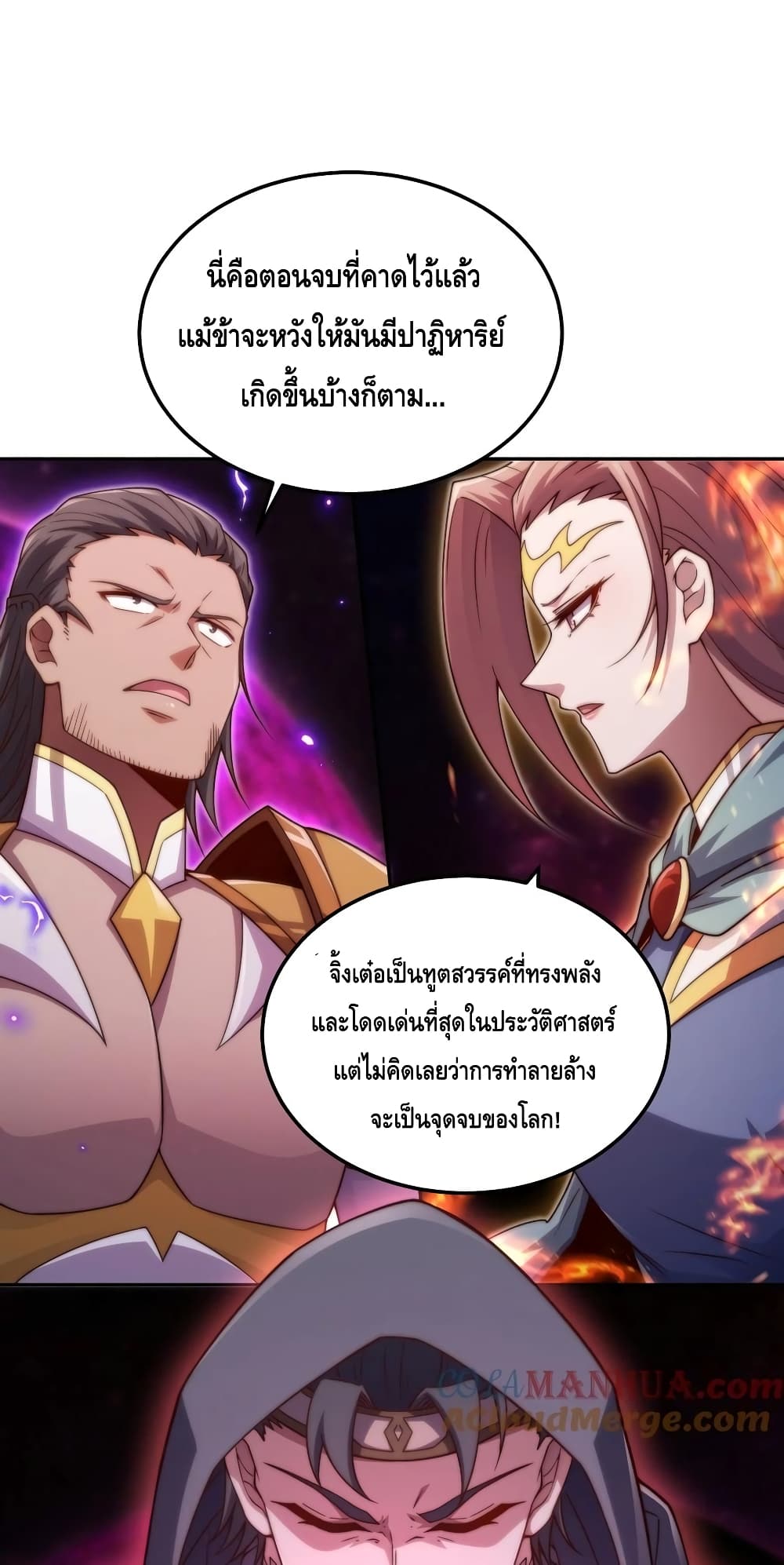 Invincible at The Start page 5