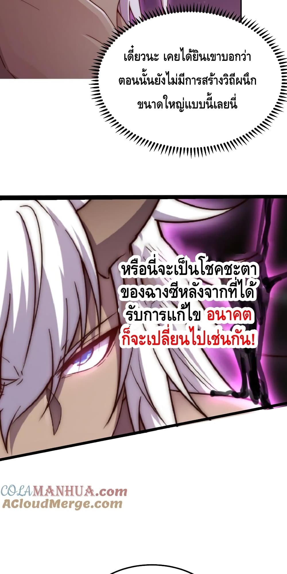Invincible at The Start page 10