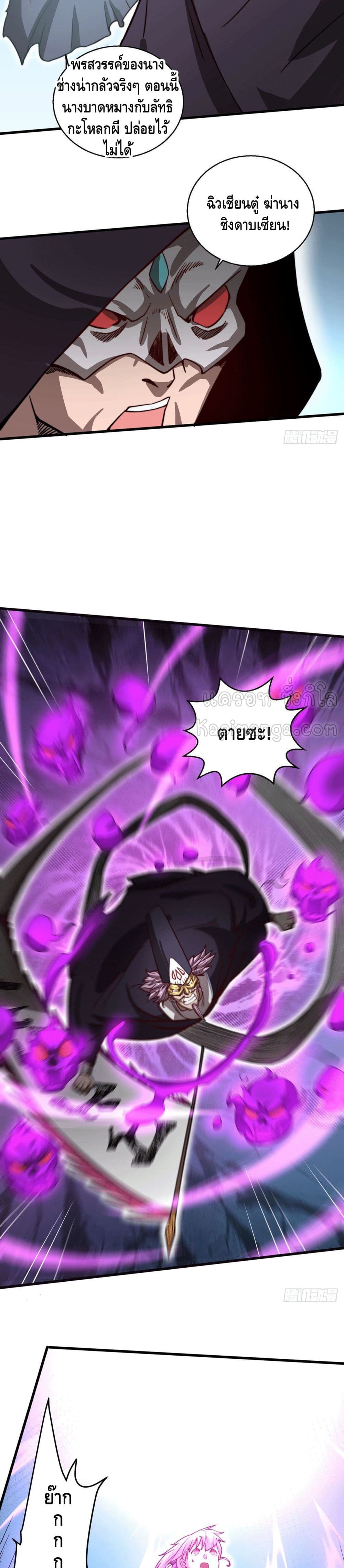 Invincible at The Start page 9