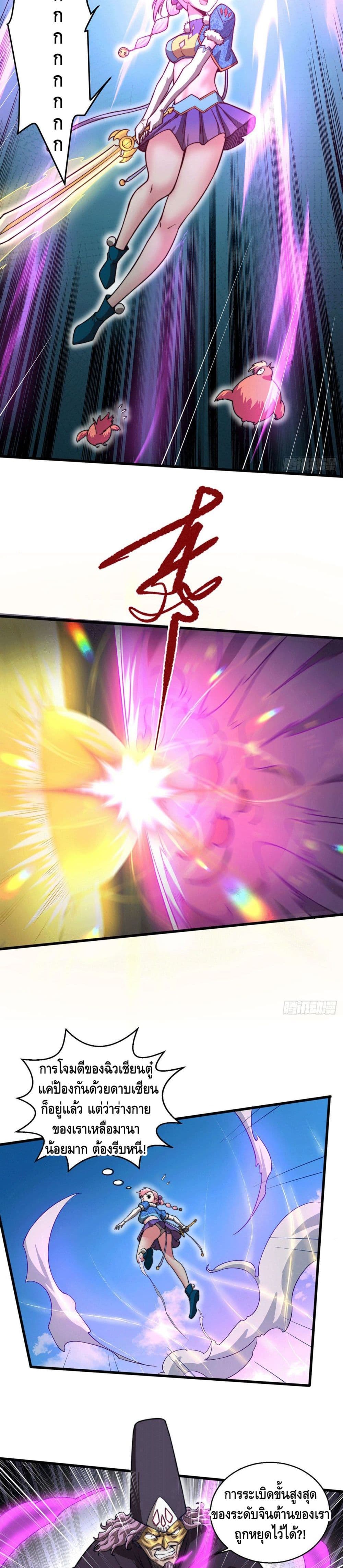 Invincible at The Start page 10