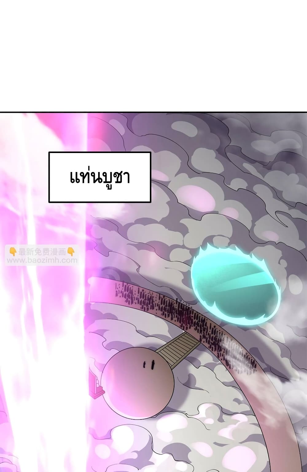 Invincible at The Start page 2