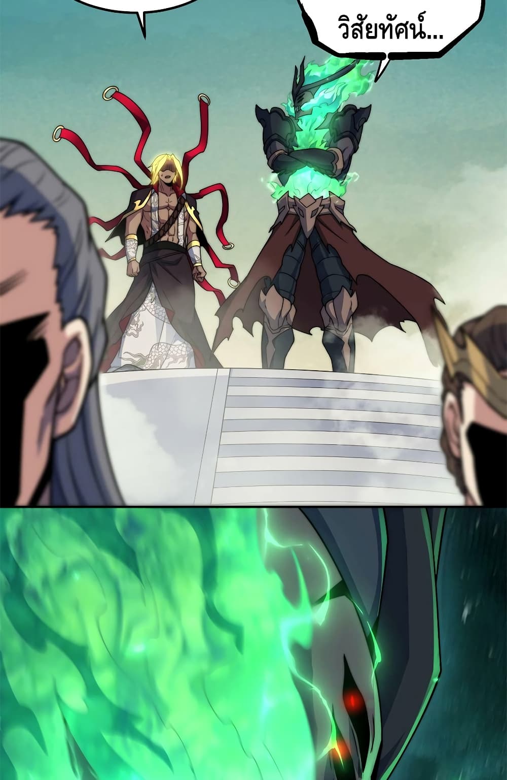 Invincible at The Start page 4