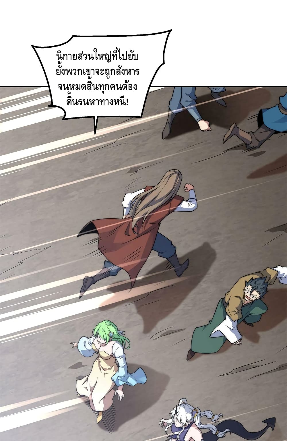 Invincible at The Start page 8