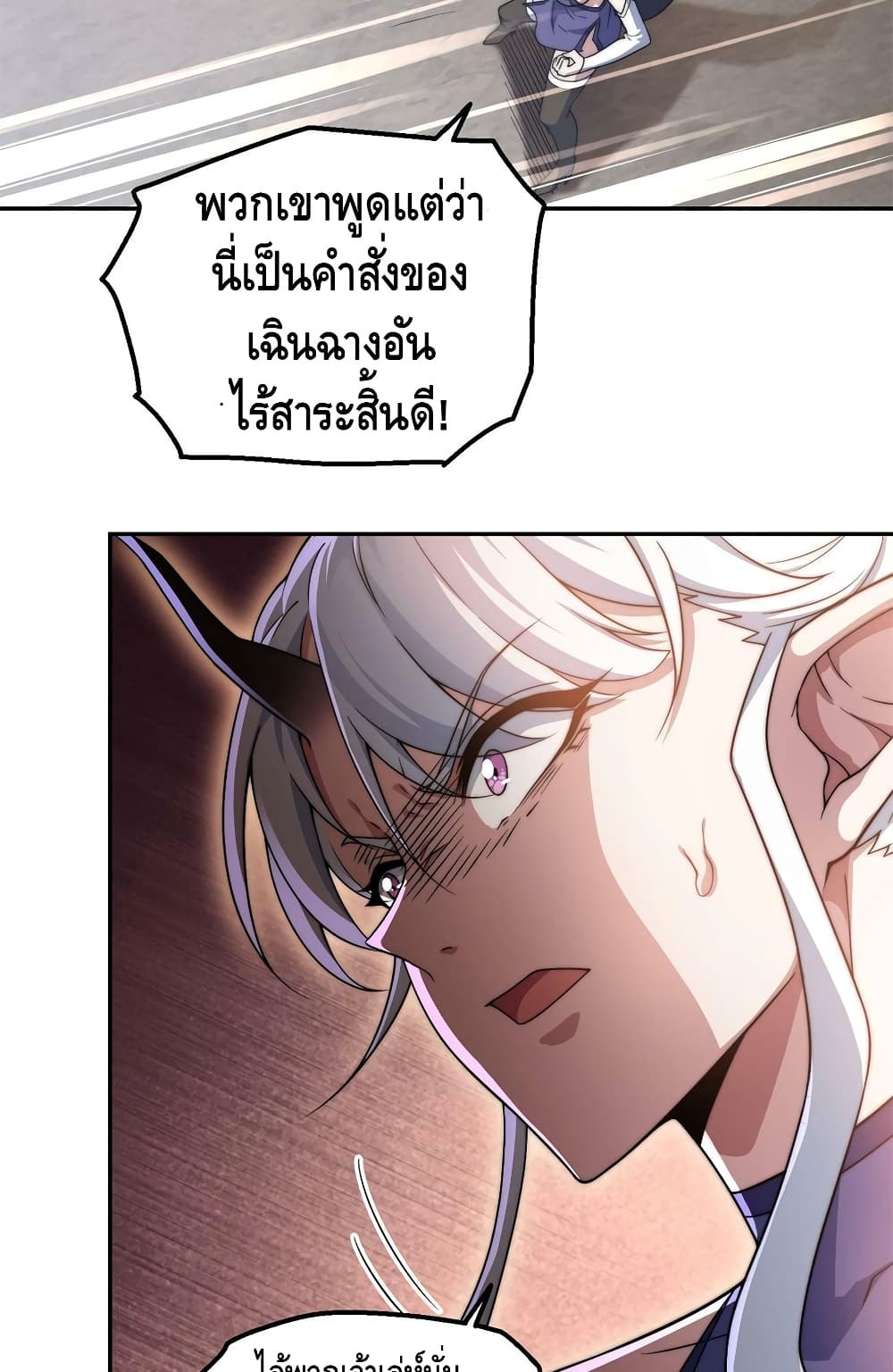 Invincible at The Start page 9