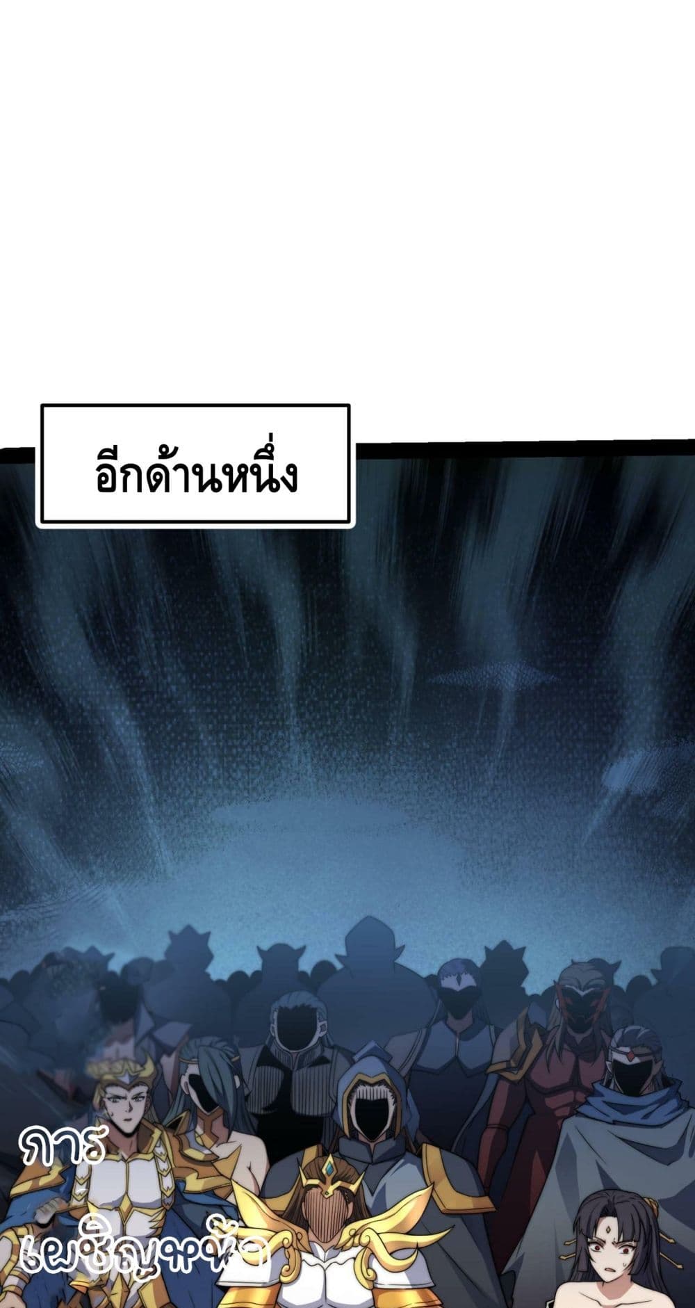 Invincible at The Start page 2