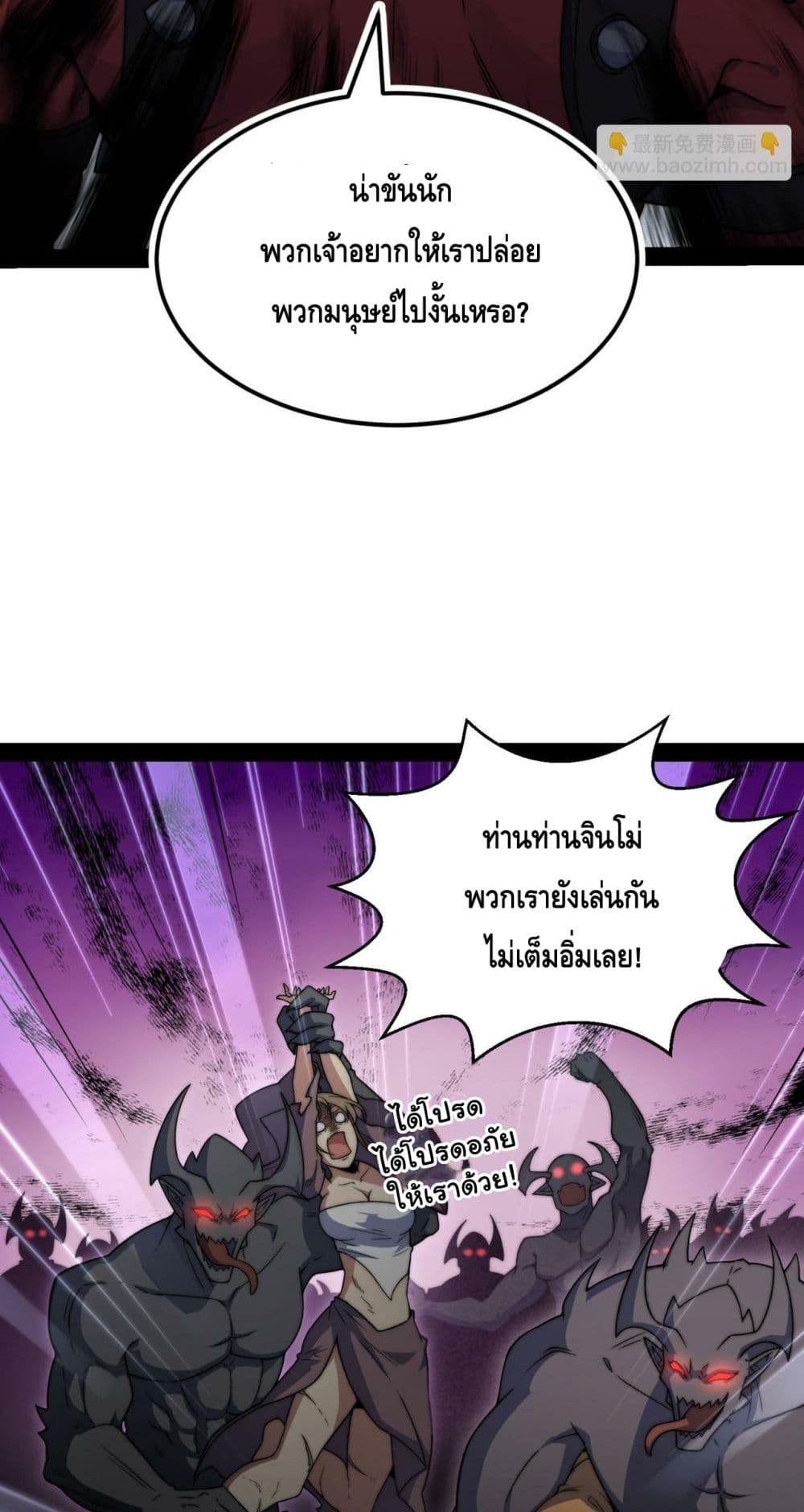 Invincible at The Start page 4