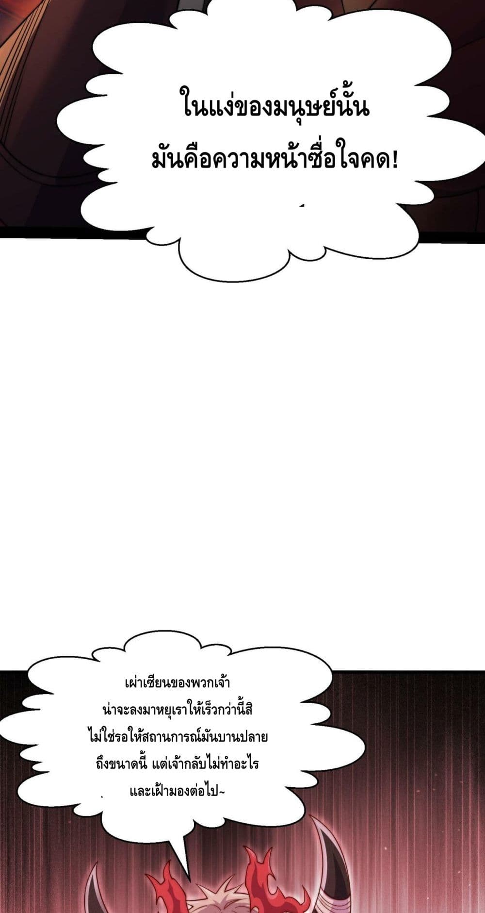 Invincible at The Start page 8