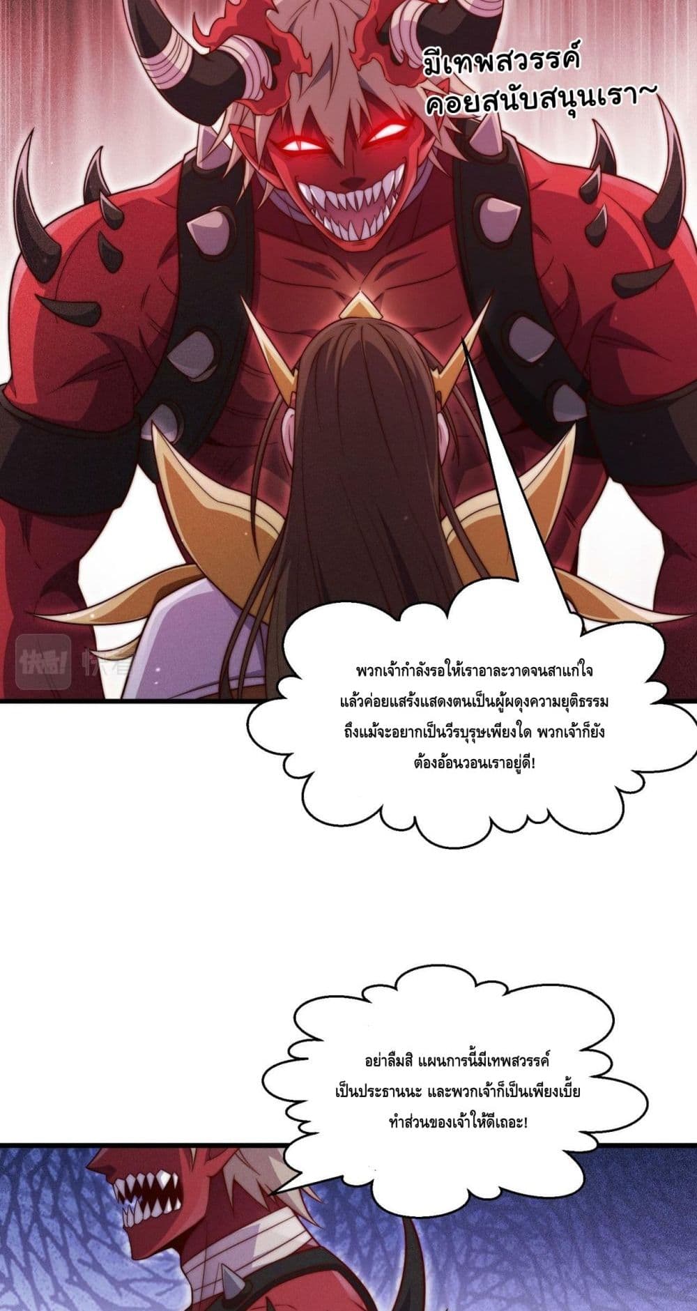 Invincible at The Start page 9