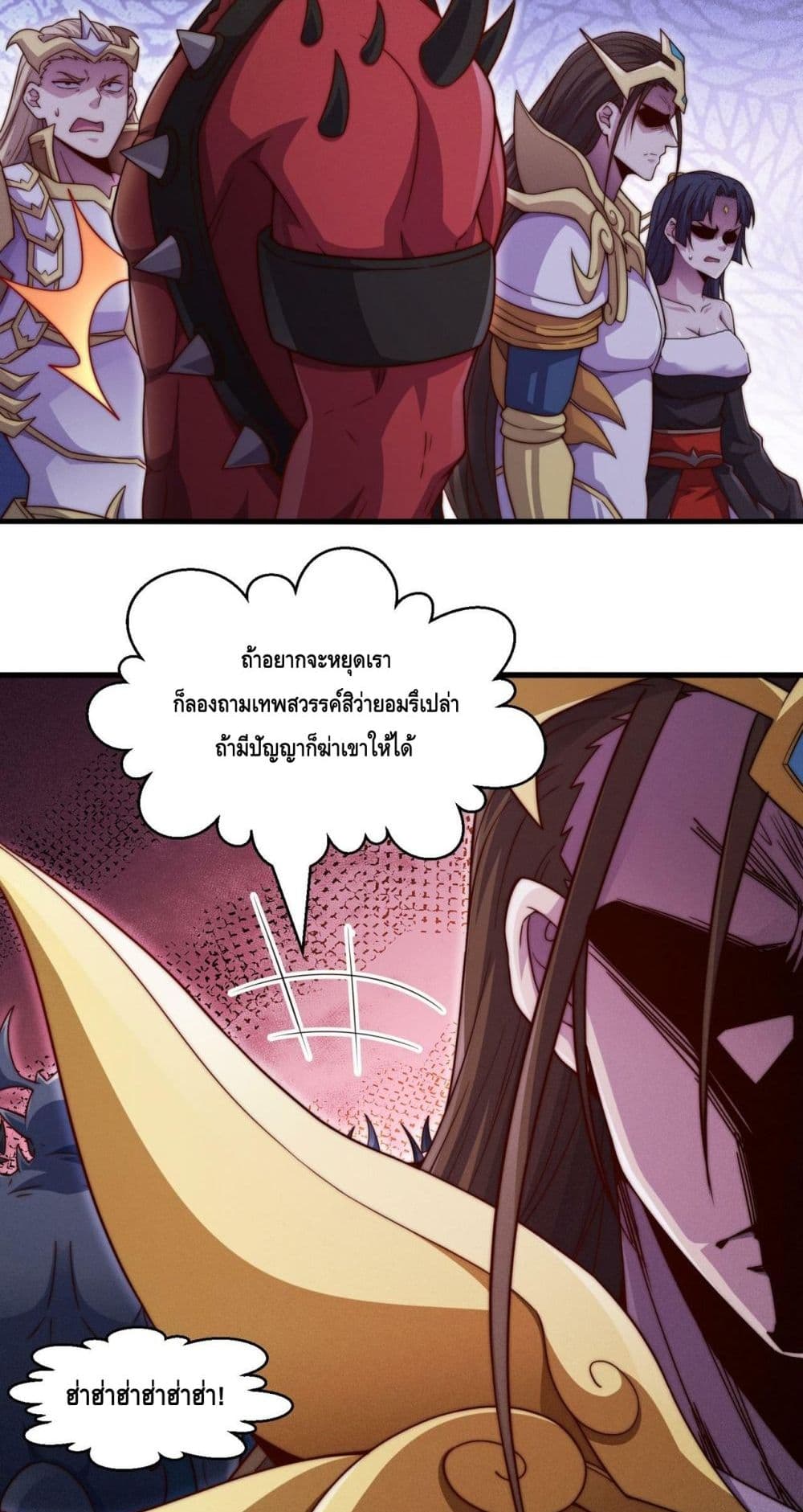 Invincible at The Start page 10