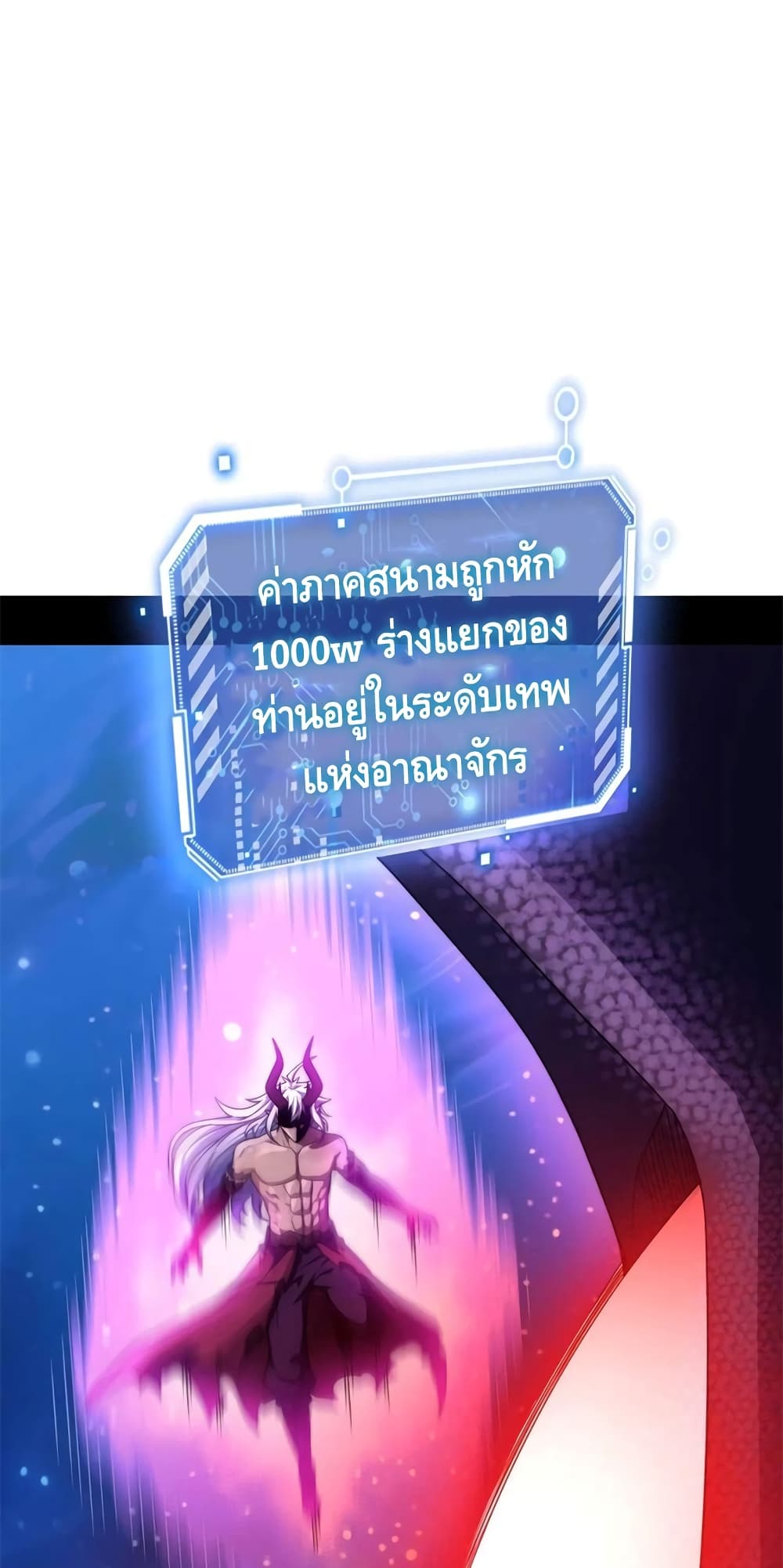 Invincible at The Start page 2