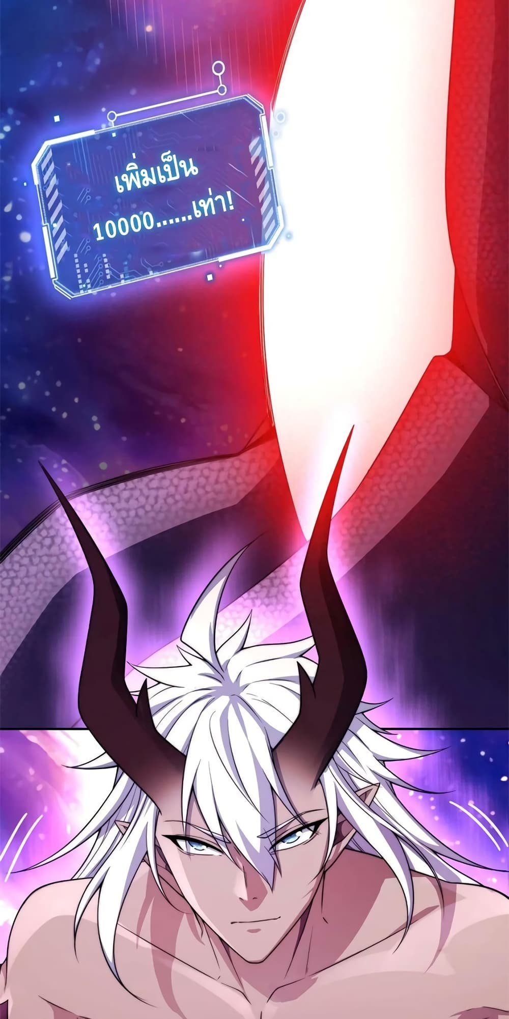 Invincible at The Start page 3