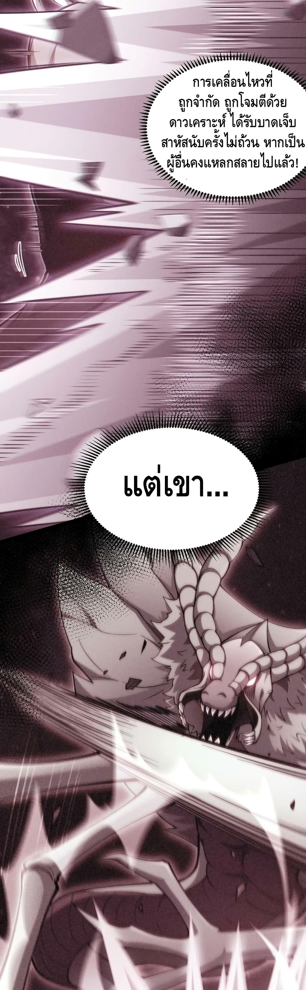 Invincible at The Start page 4