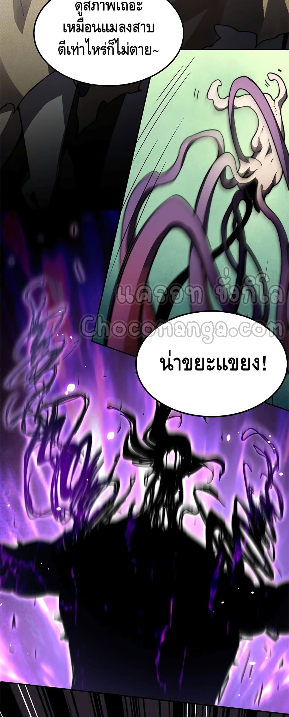 Invincible at The Start page 6