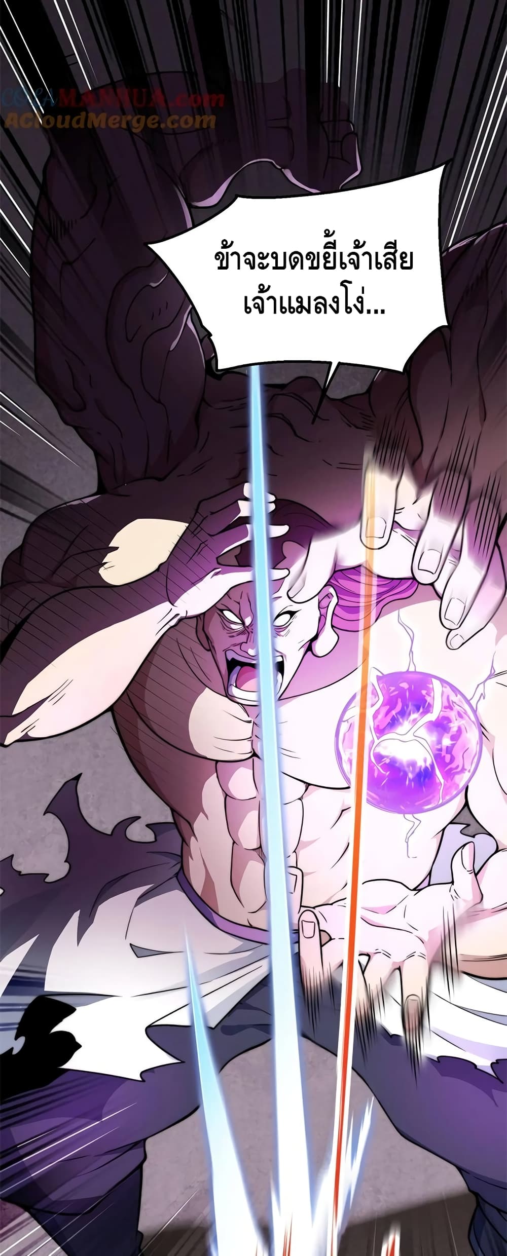 Invincible at The Start page 7