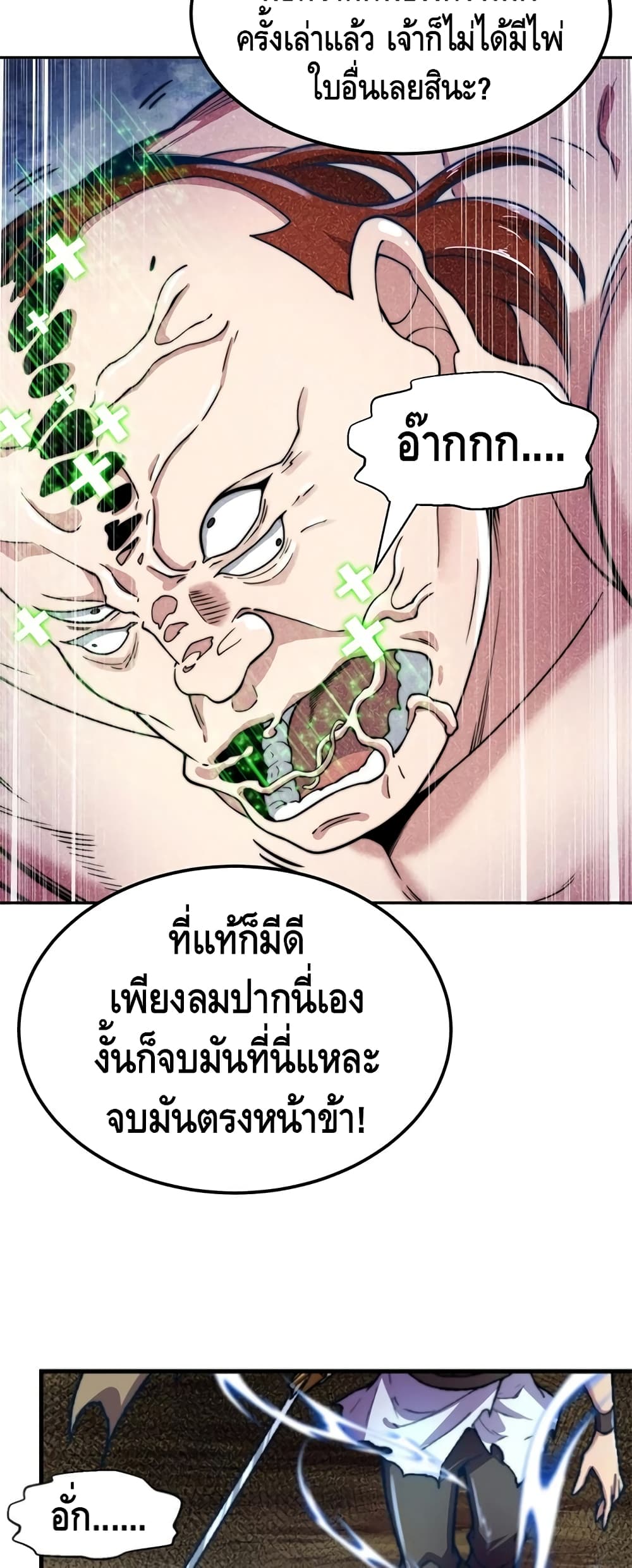 Invincible at The Start page 10