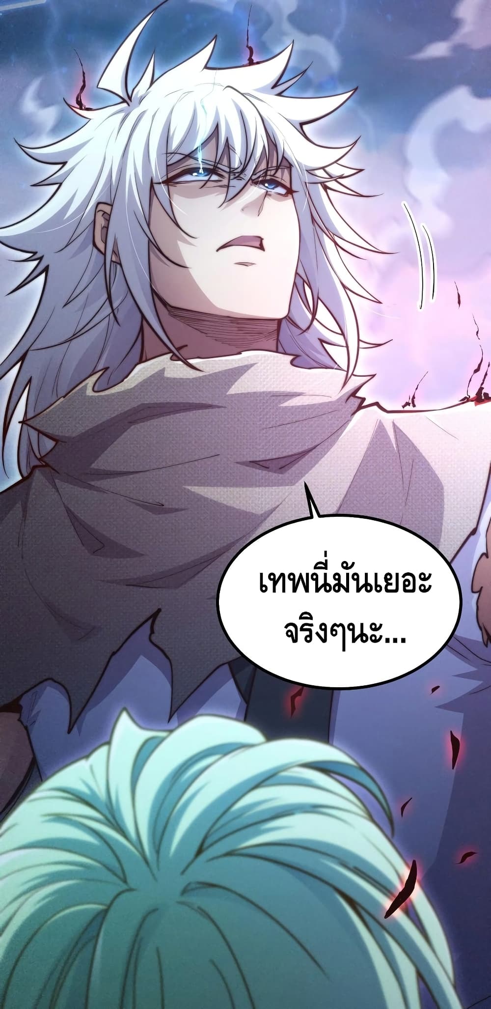 Invincible at The Start page 4