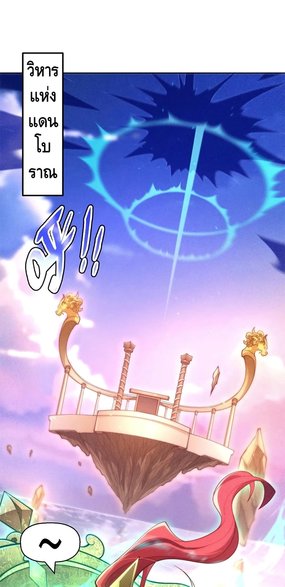 Invincible at The Start page 9