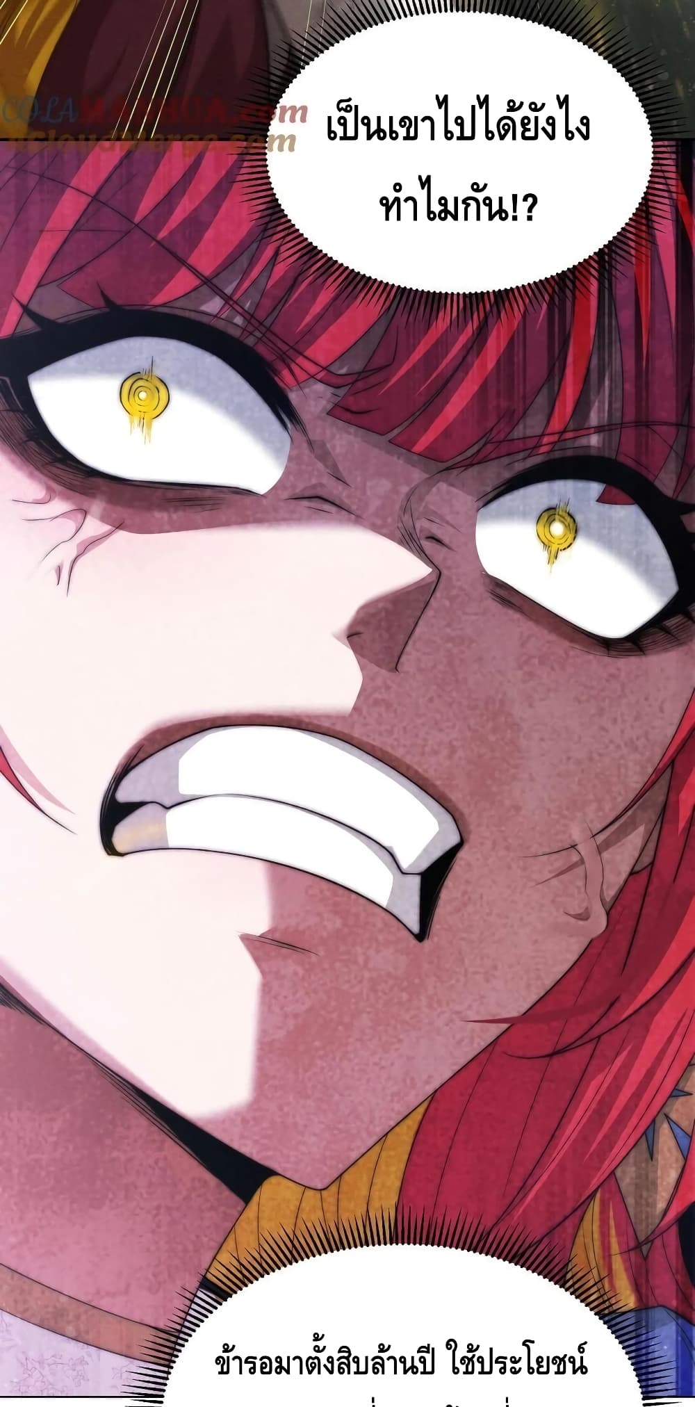 Invincible at The Start page 3
