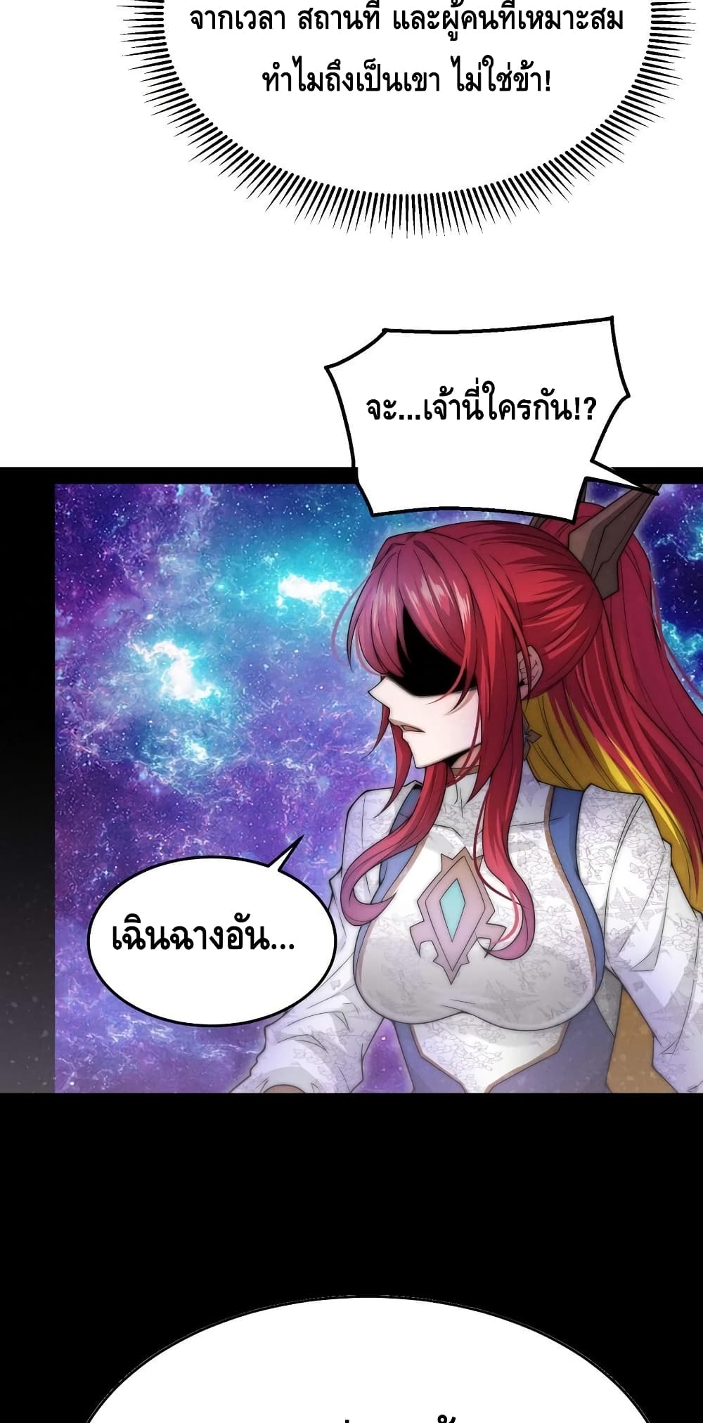 Invincible at The Start page 4