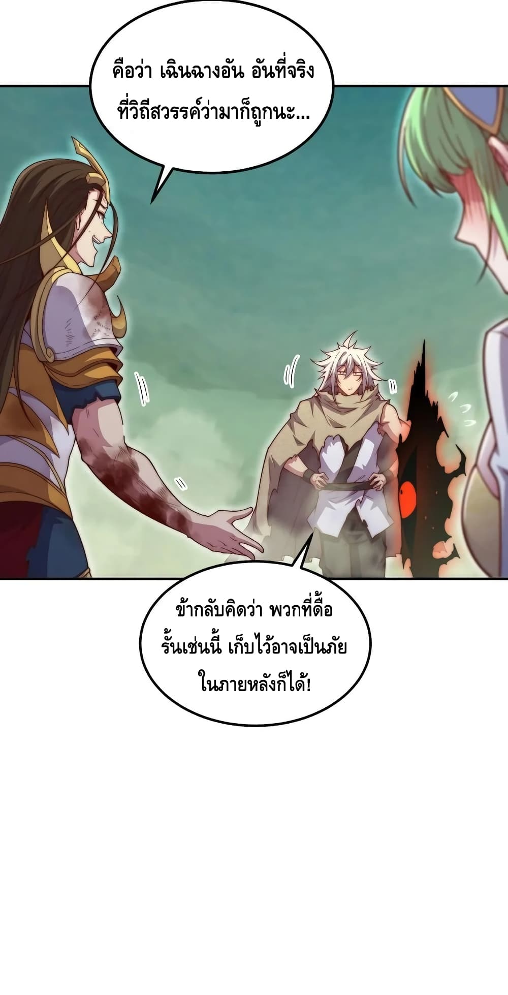 Invincible at The Start page 10