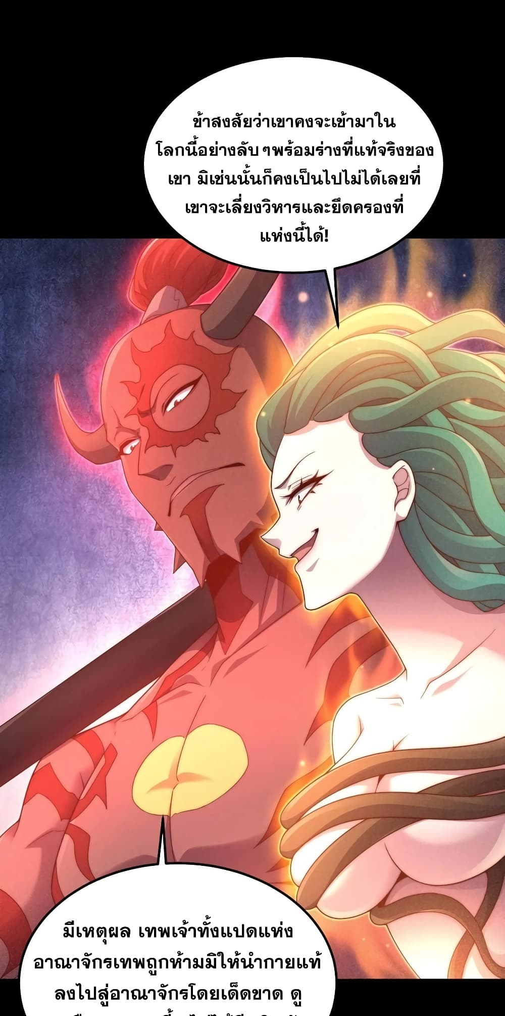 Invincible at The Start page 4