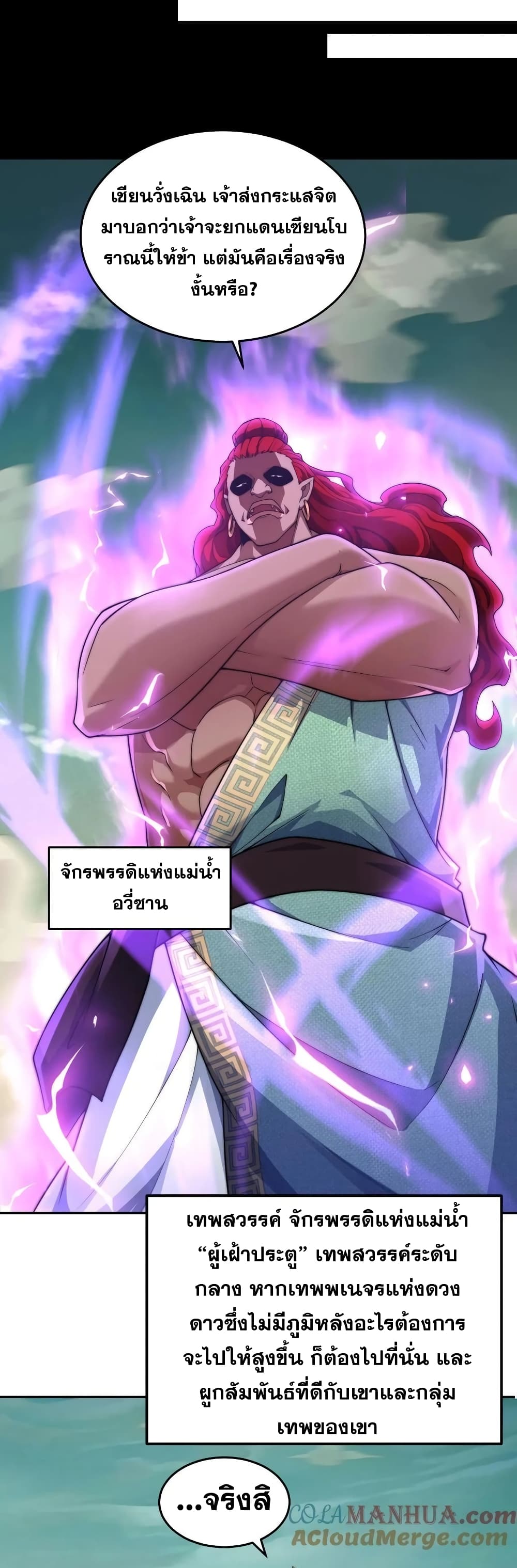 Invincible at The Start page 3