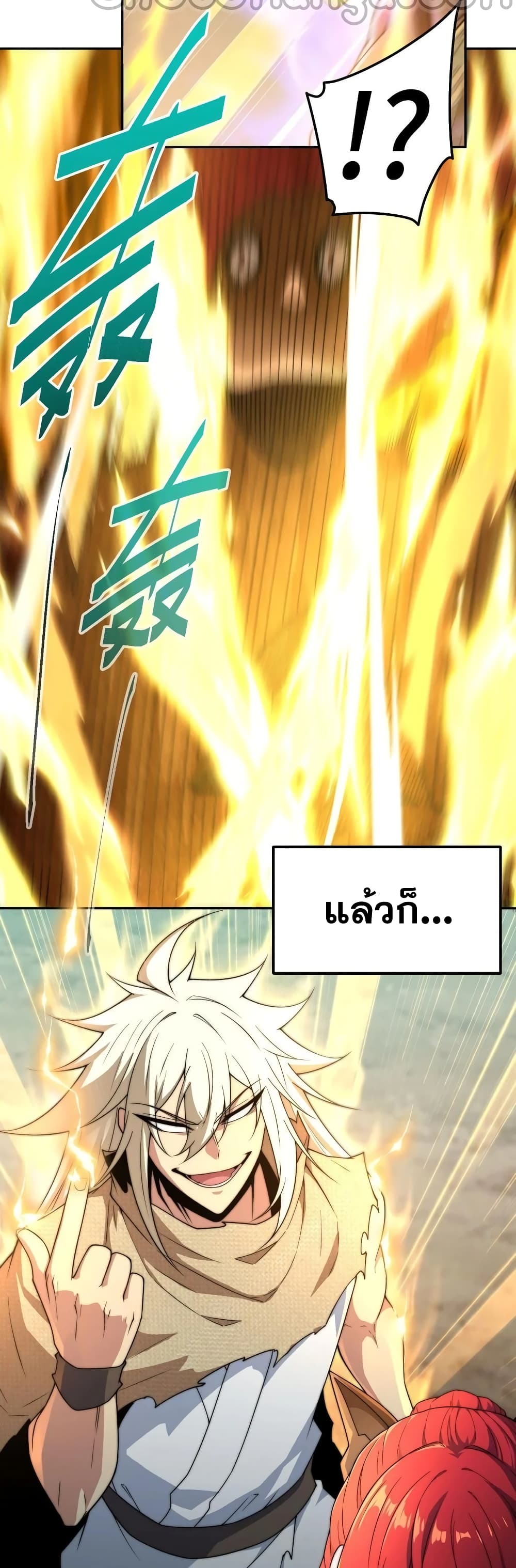 Invincible at The Start page 5