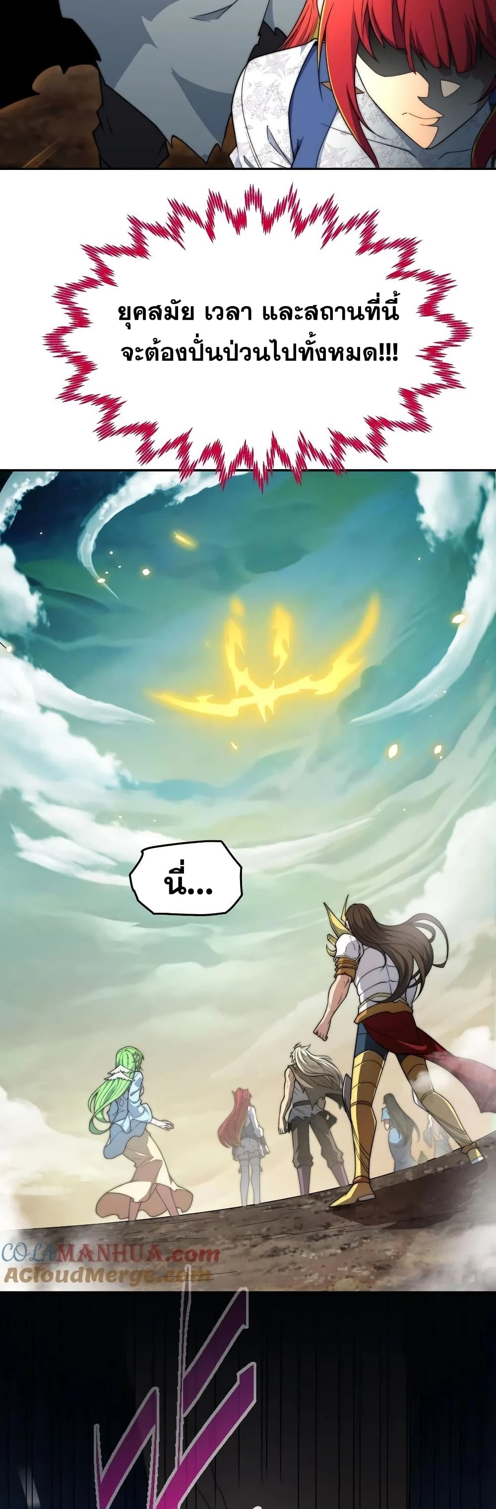 Invincible at The Start page 6
