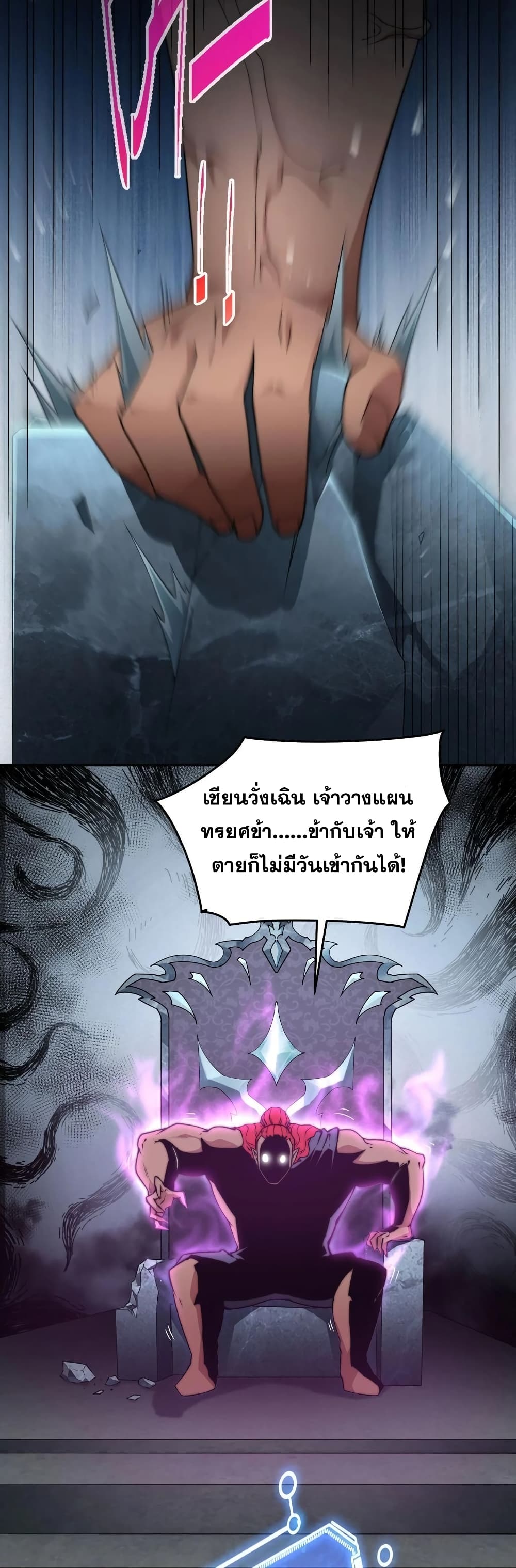 Invincible at The Start page 7