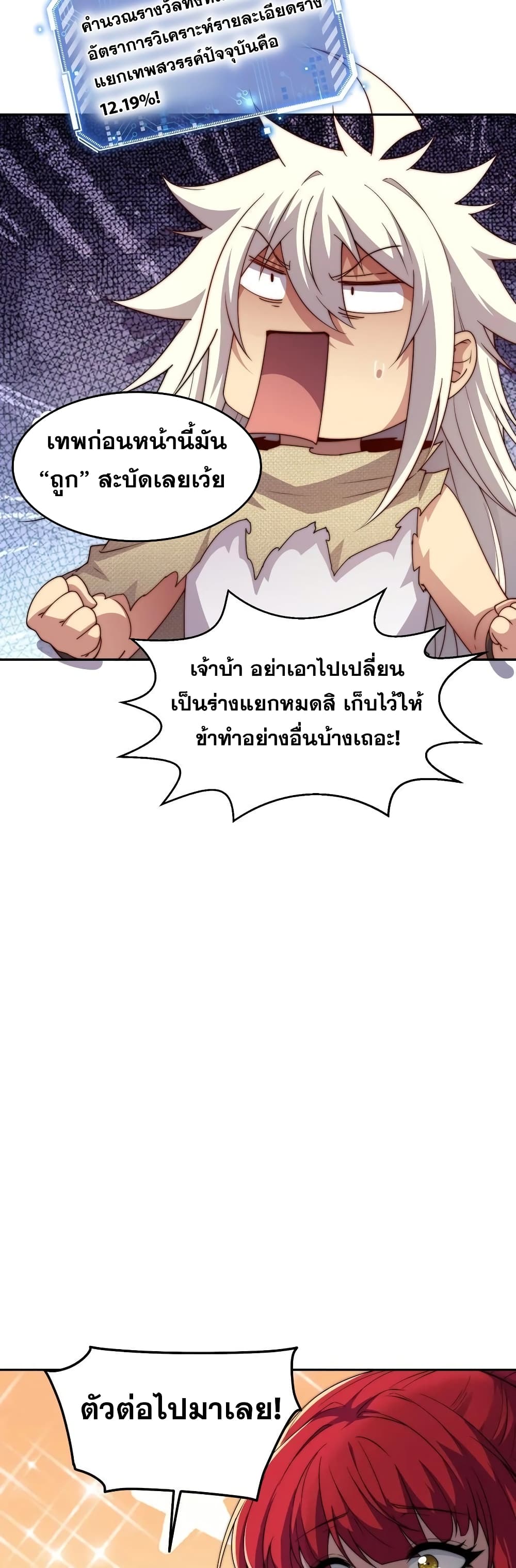 Invincible at The Start page 9