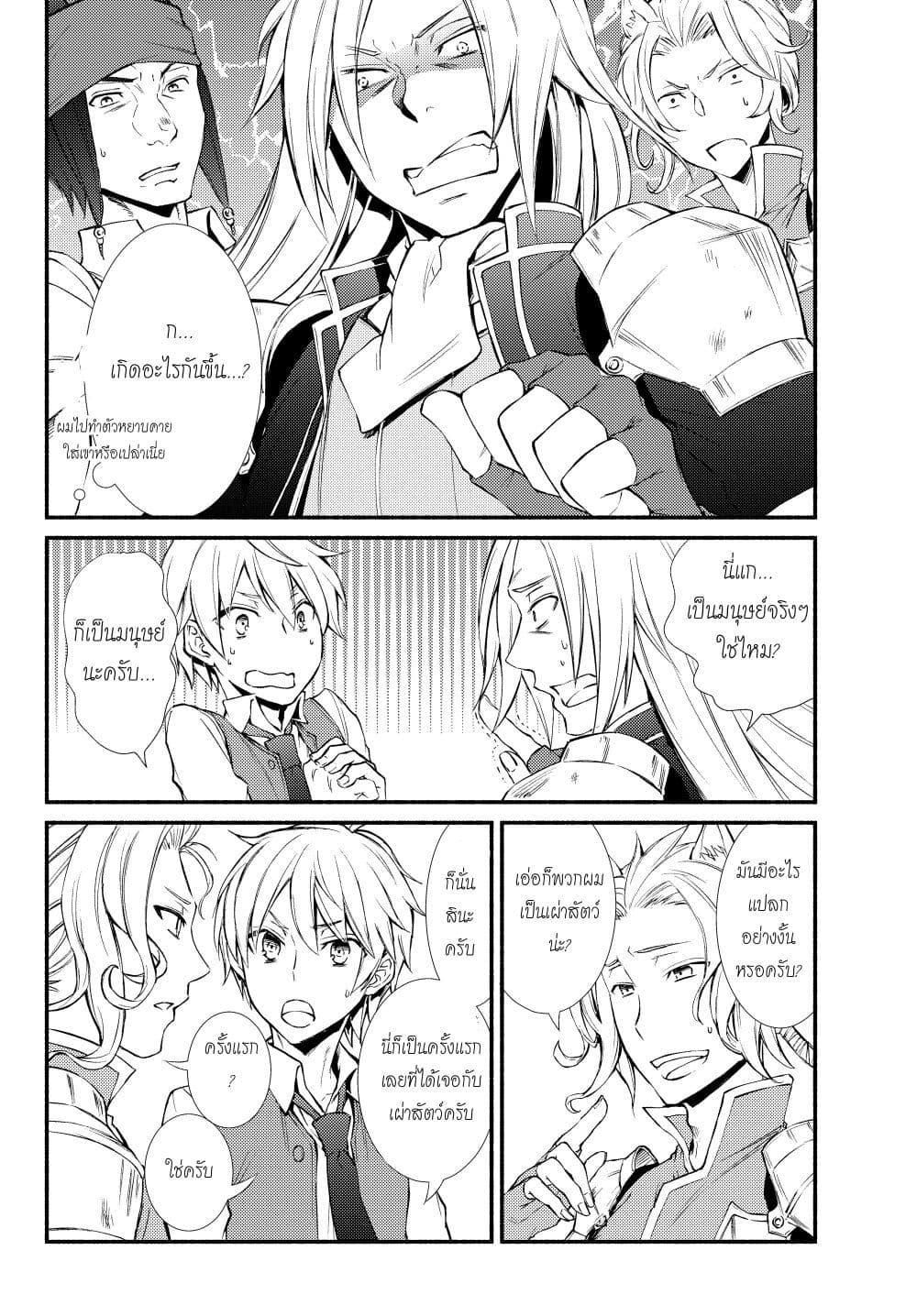 Invincible Saint page 5
