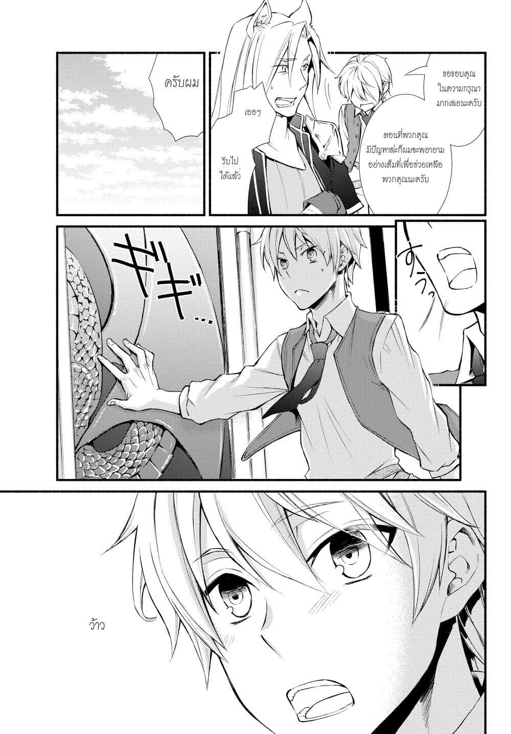 Invincible Saint page 8