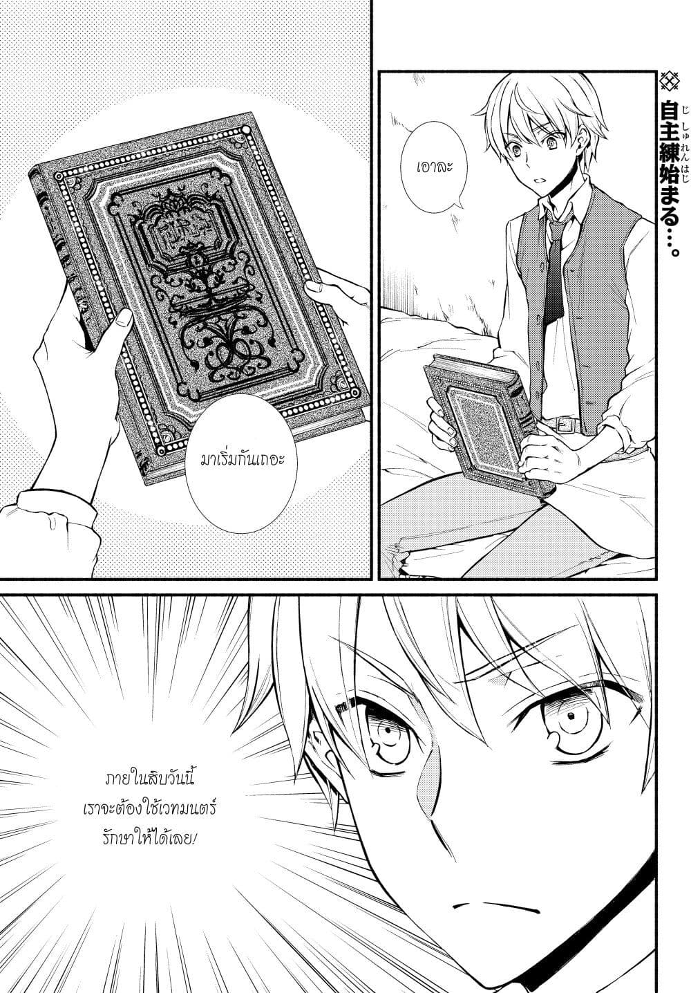 Invincible Saint page 1