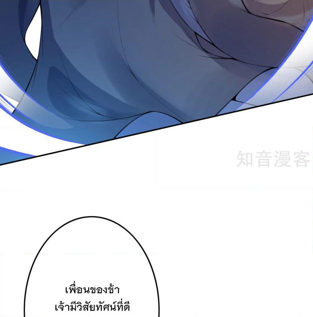 Invincible Sword Domain page 7