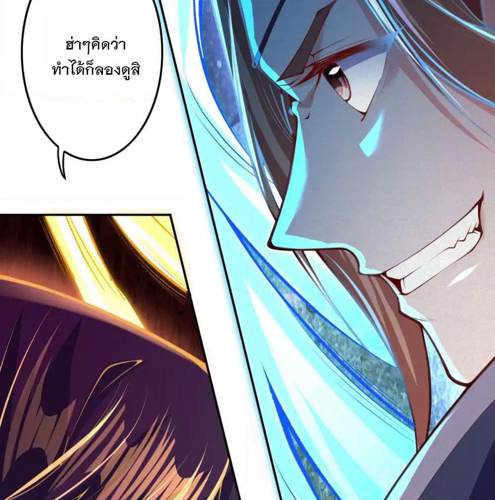 Invincible Sword Domain page 8