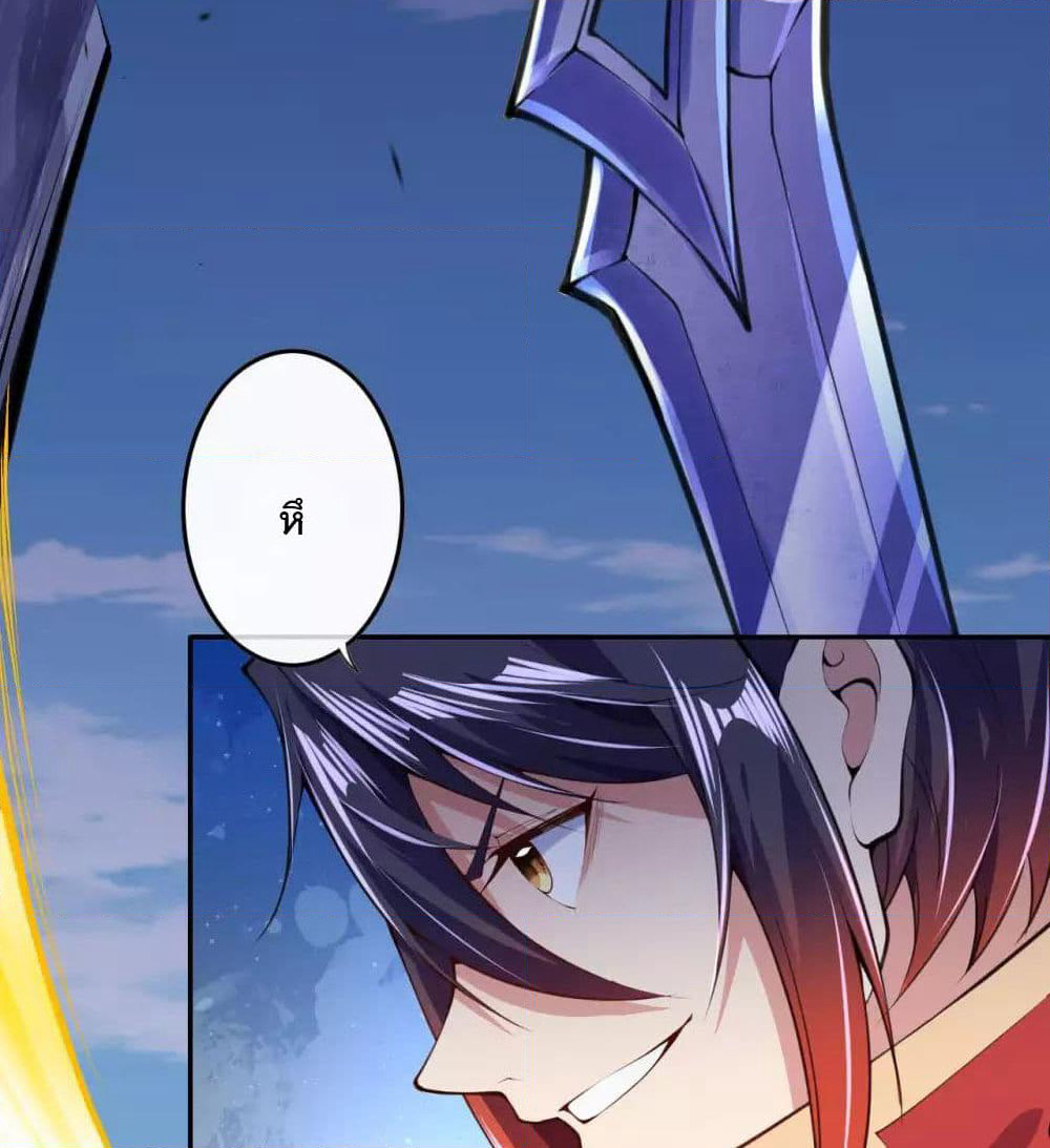Invincible Sword Domain page 32