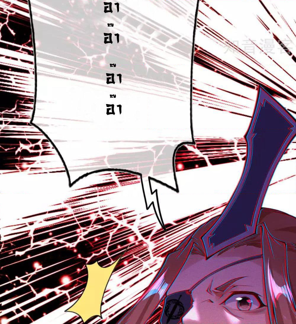 Invincible Sword Domain page 59