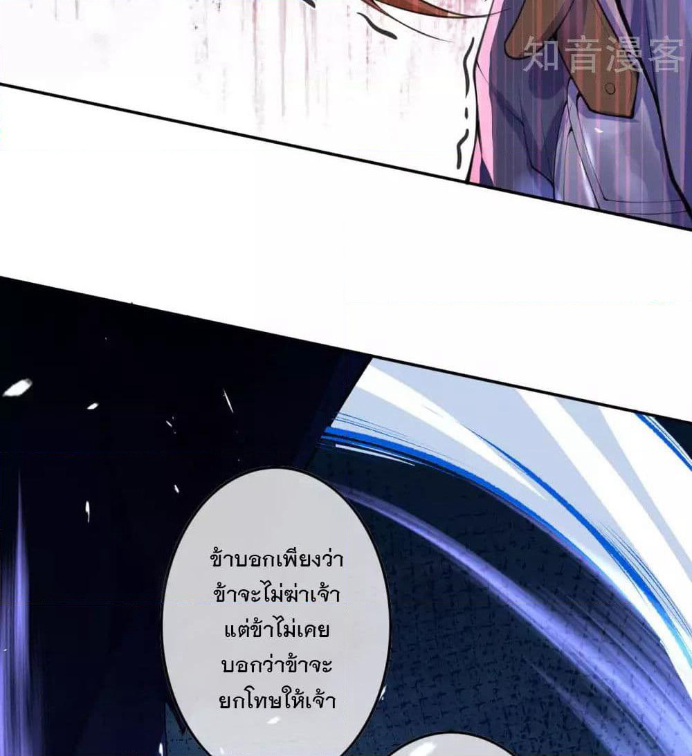 Invincible Sword Domain page 63